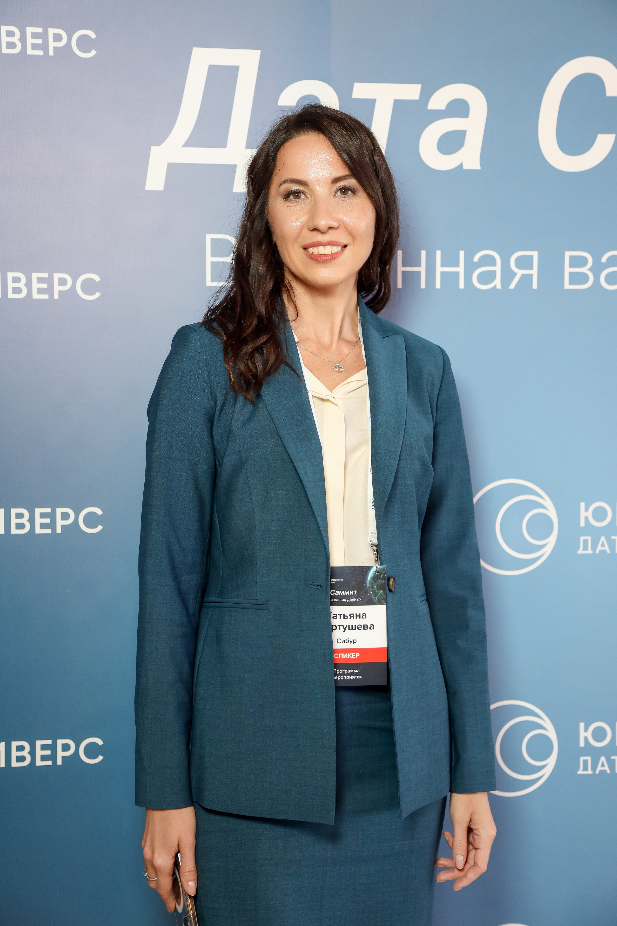 Дата Саммит. Фотограф Антон Чупринин