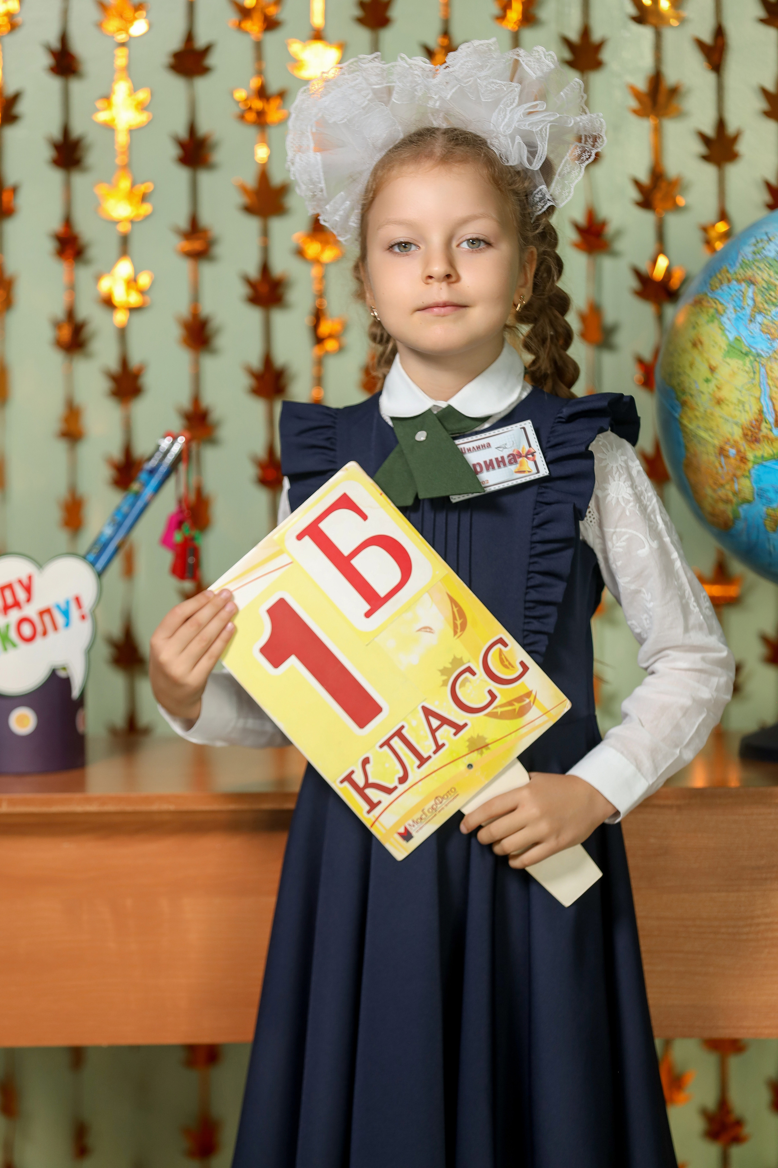 1 сентября. Фотограф Антон Чупринин