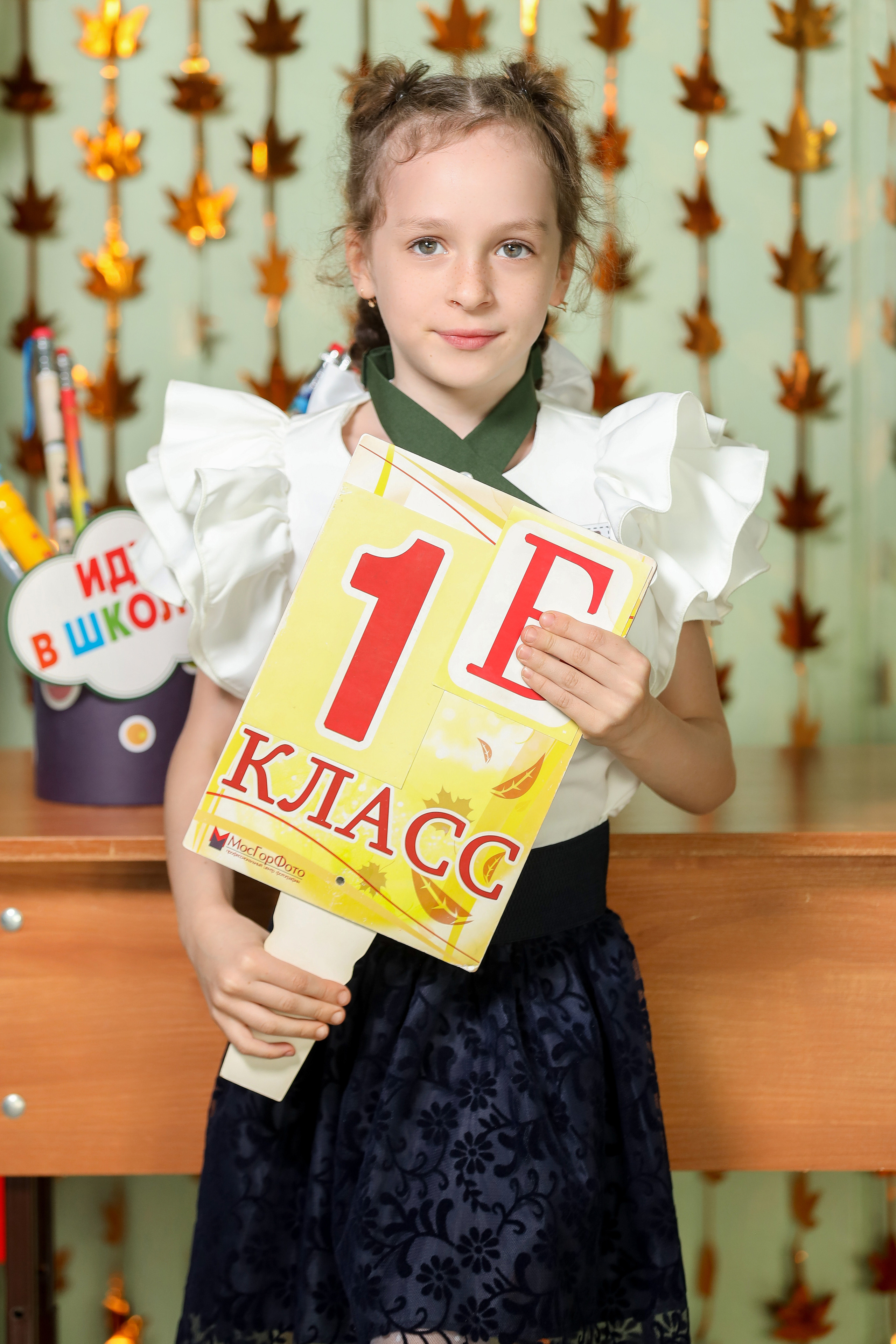 1 сентября. Фотограф Антон Чупринин