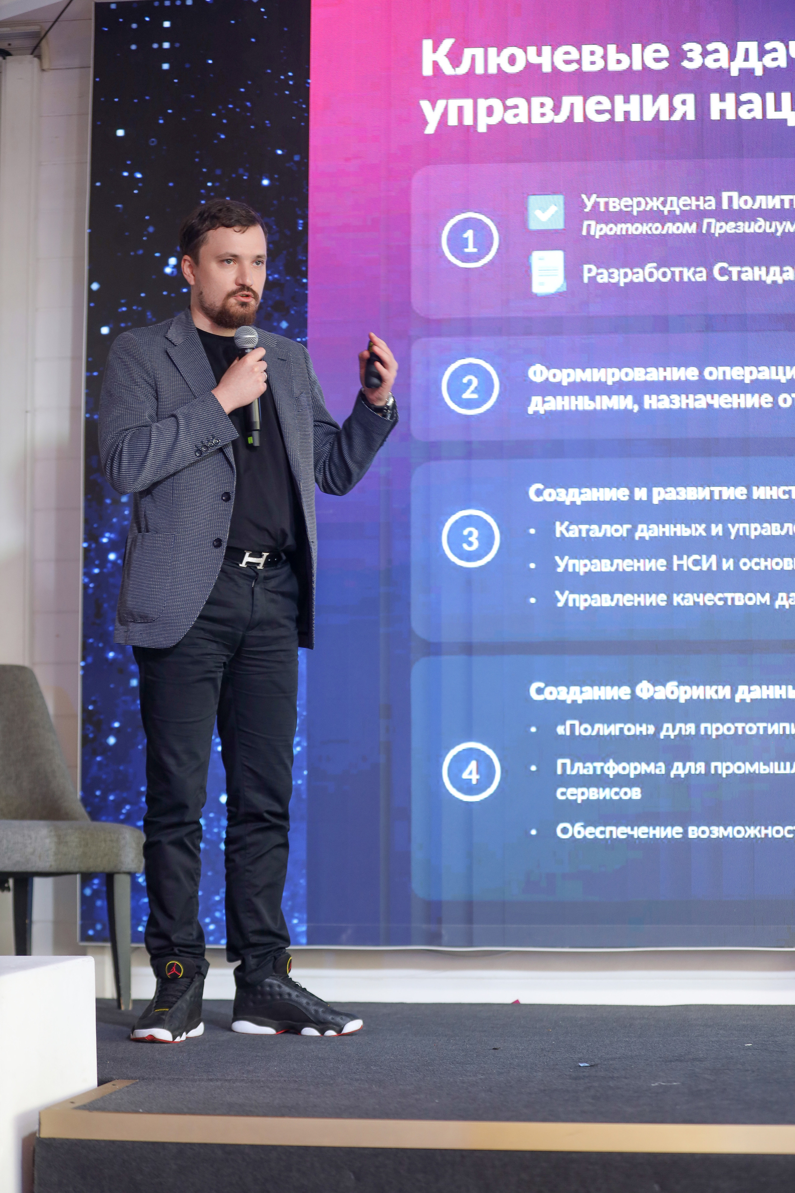 Дата Саммит. Фотограф Антон Чупринин