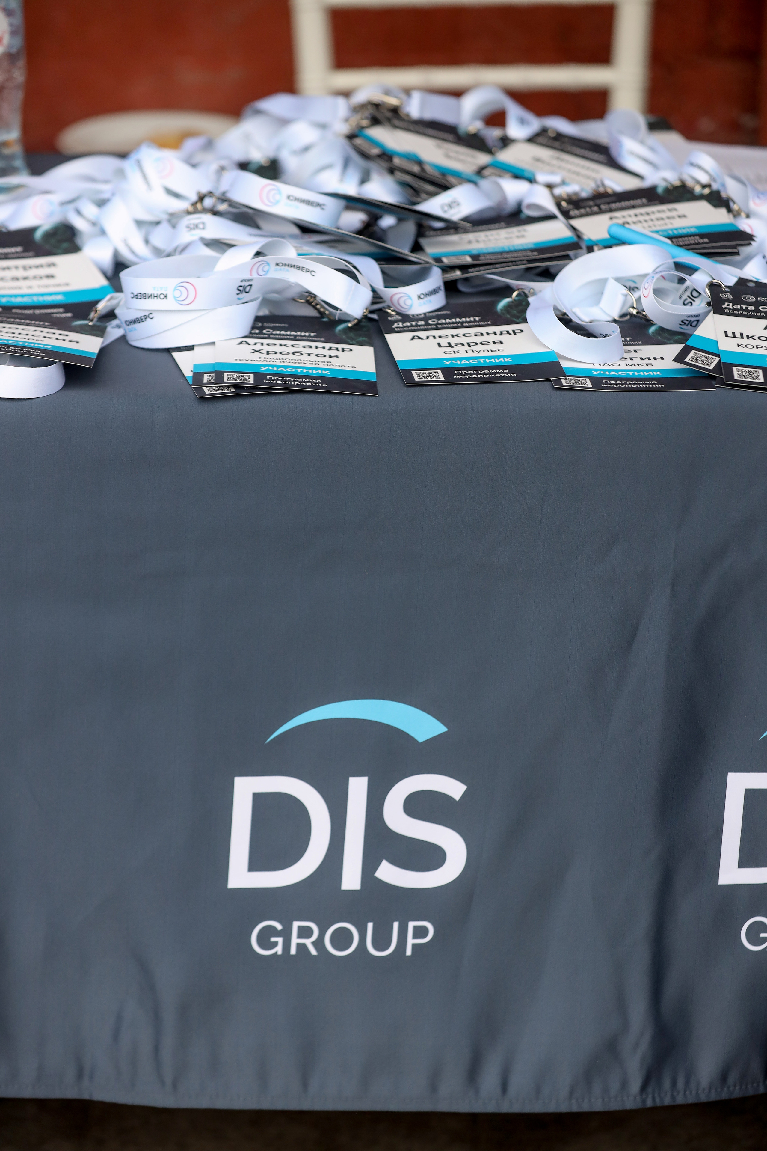 Дата Саммит. Фотограф Антон Чупринин