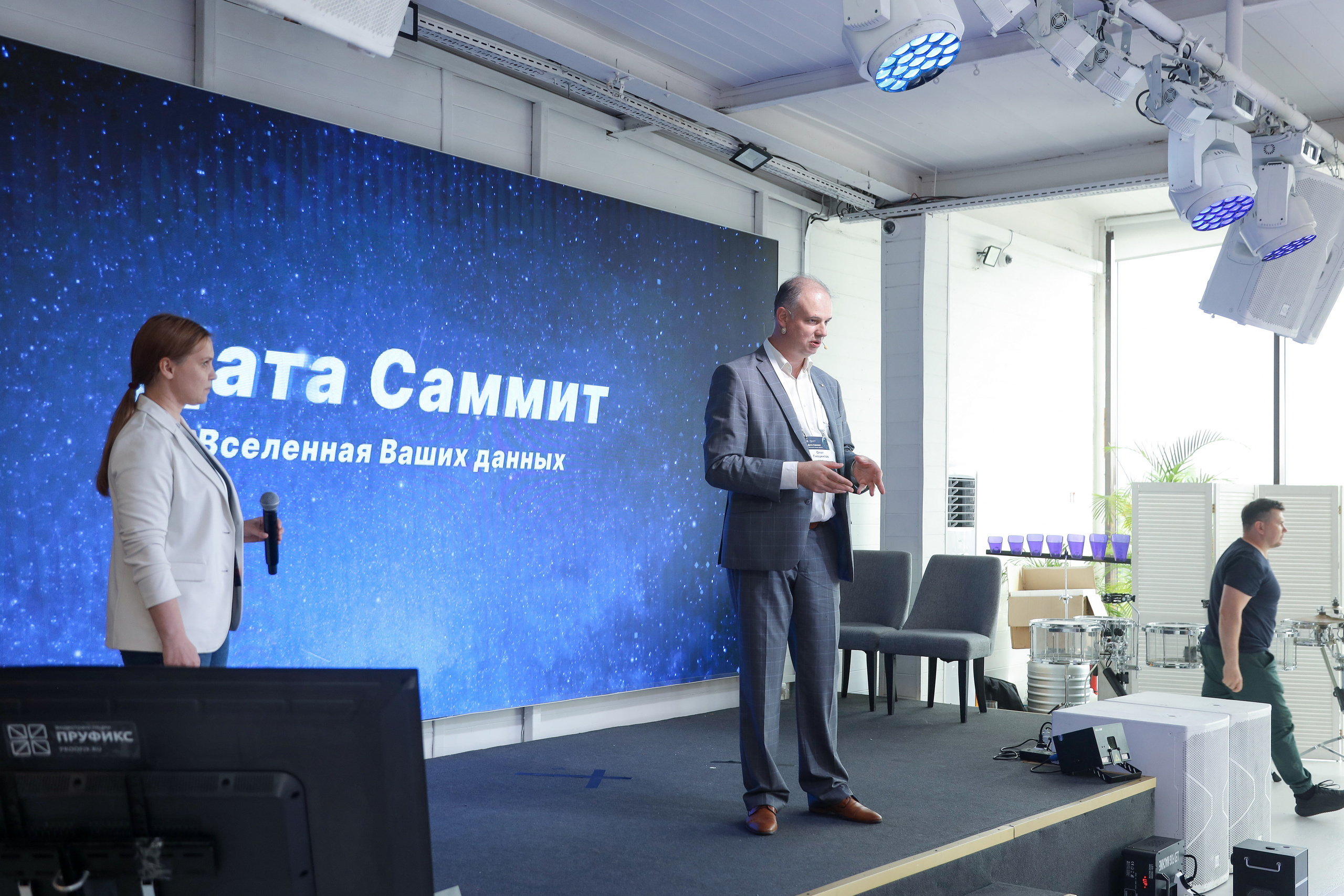 Дата Саммит. Фотограф Антон Чупринин