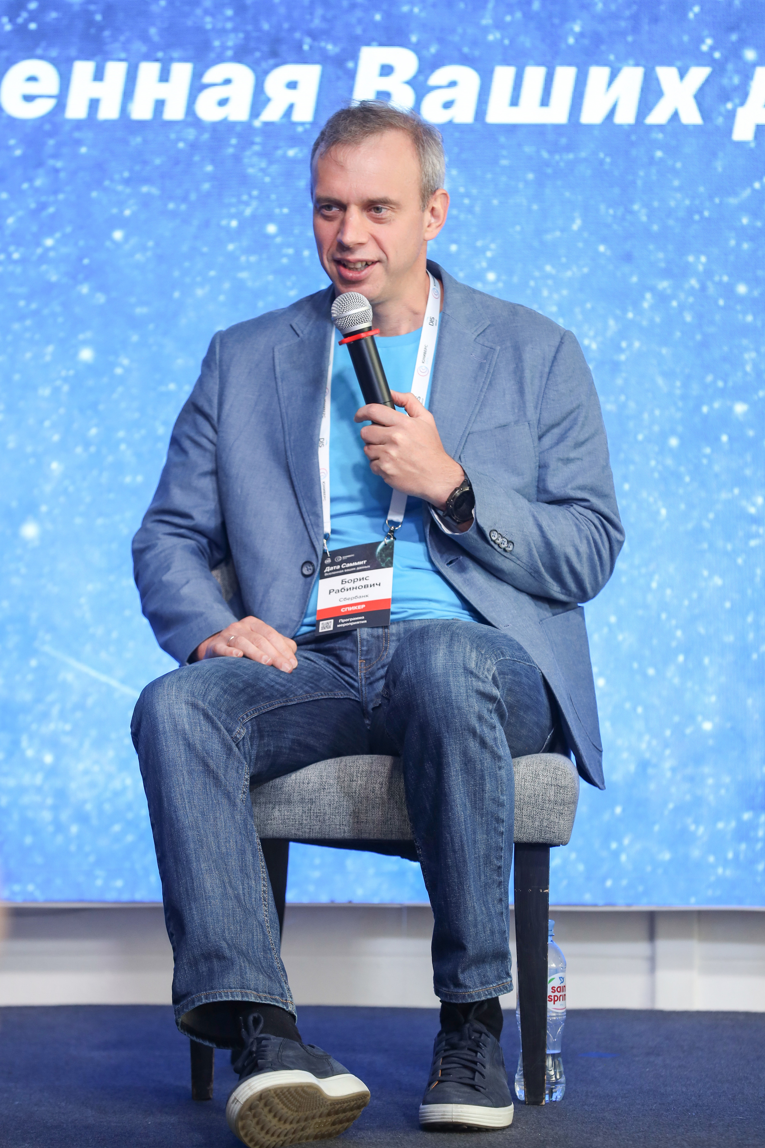 Дата Саммит. Фотограф Антон Чупринин