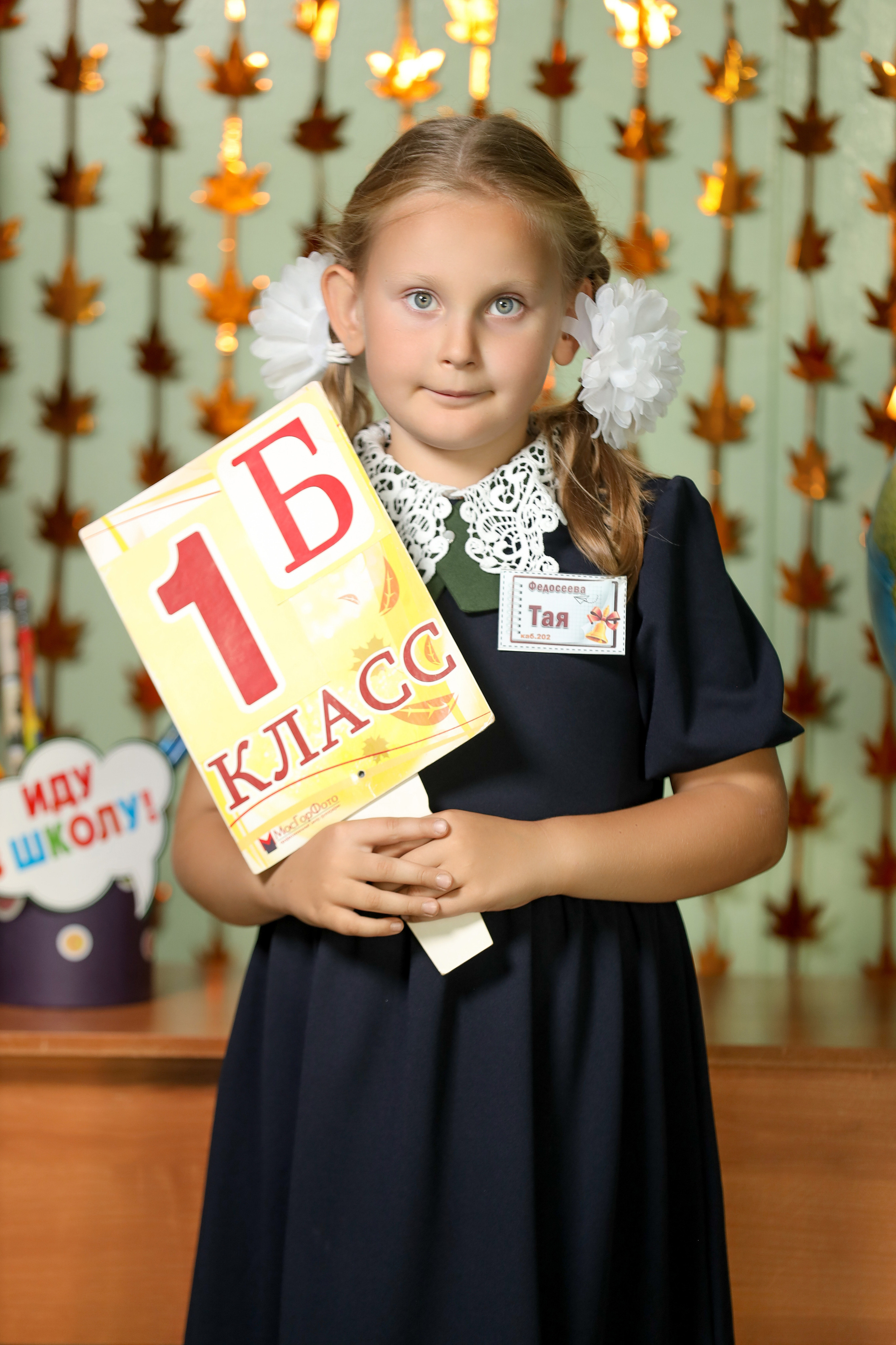 1 сентября. Фотограф Антон Чупринин