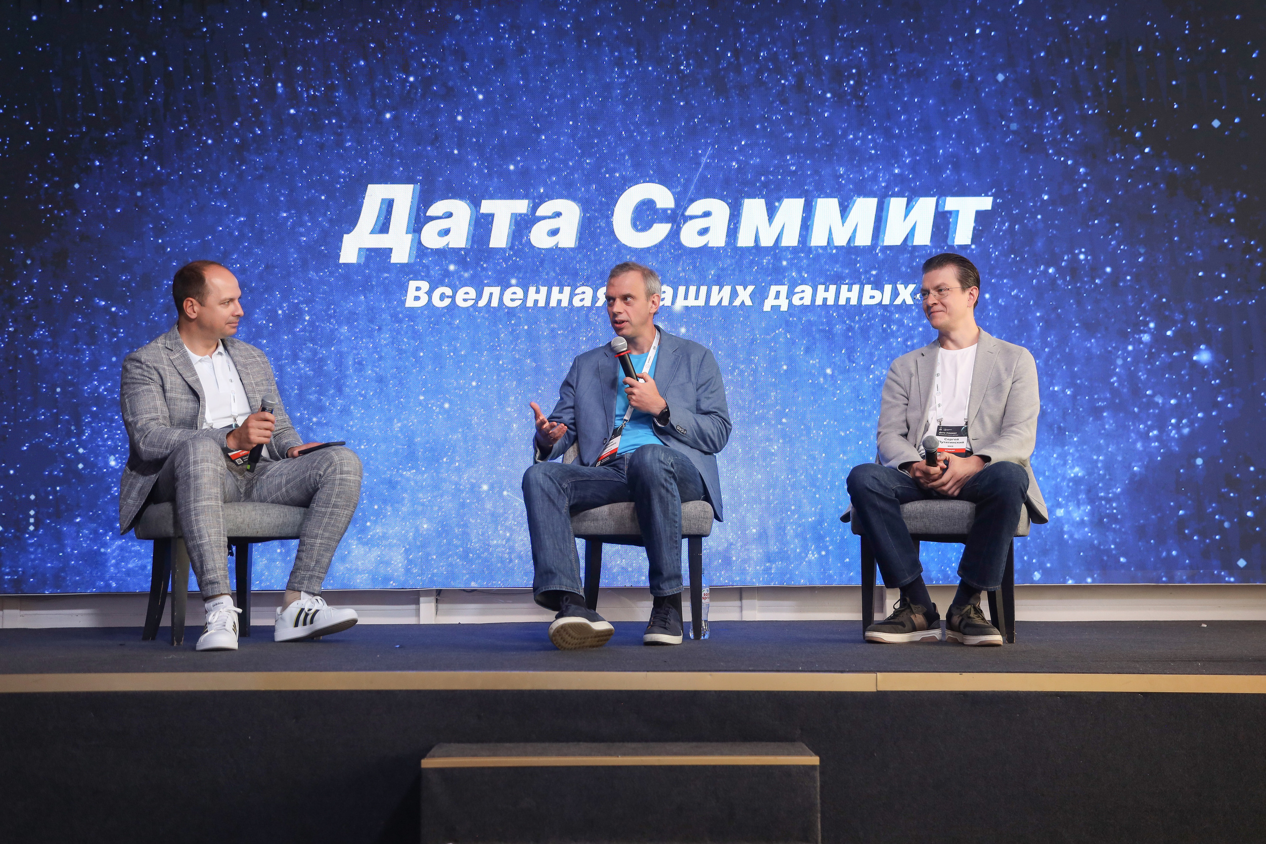 Дата Саммит. Фотограф Антон Чупринин