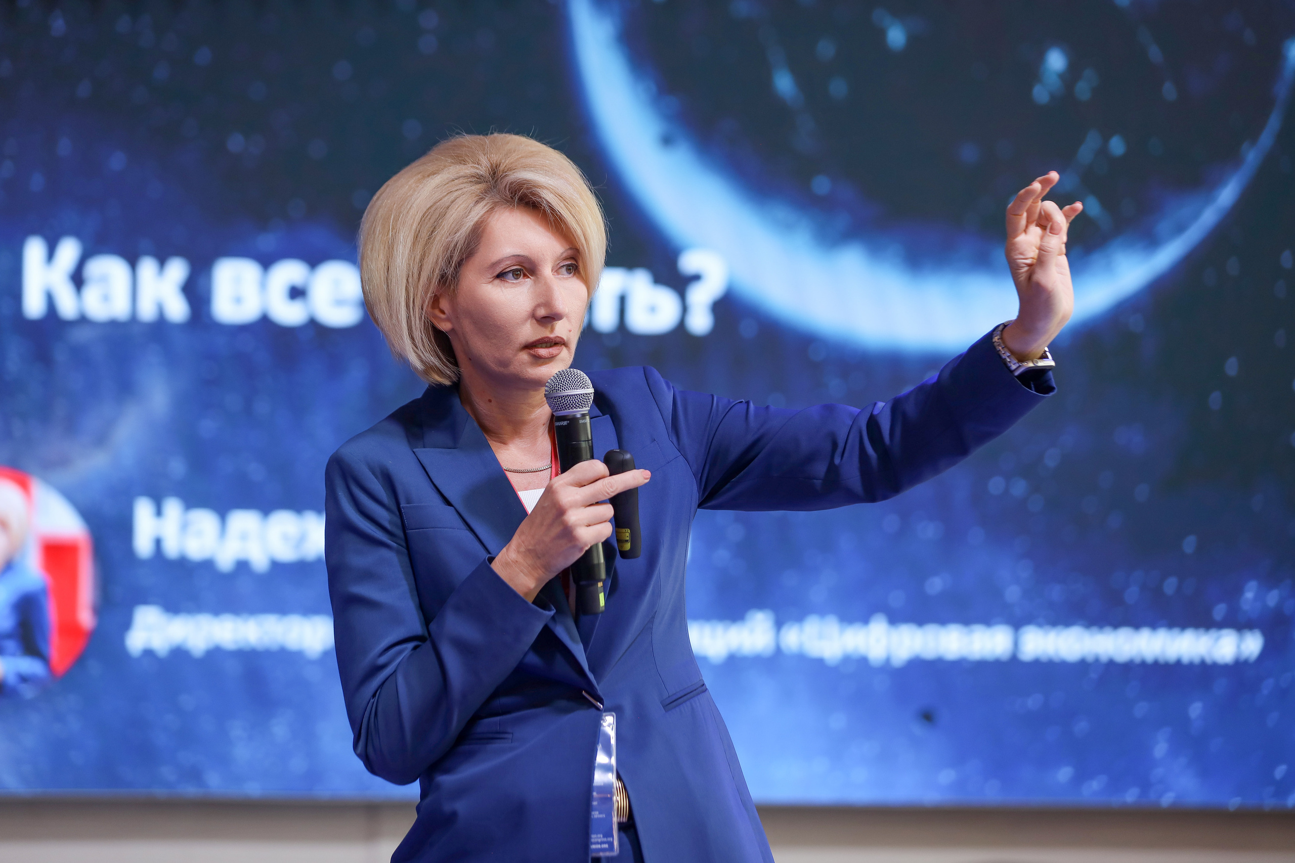 Дата Саммит. Фотограф Антон Чупринин