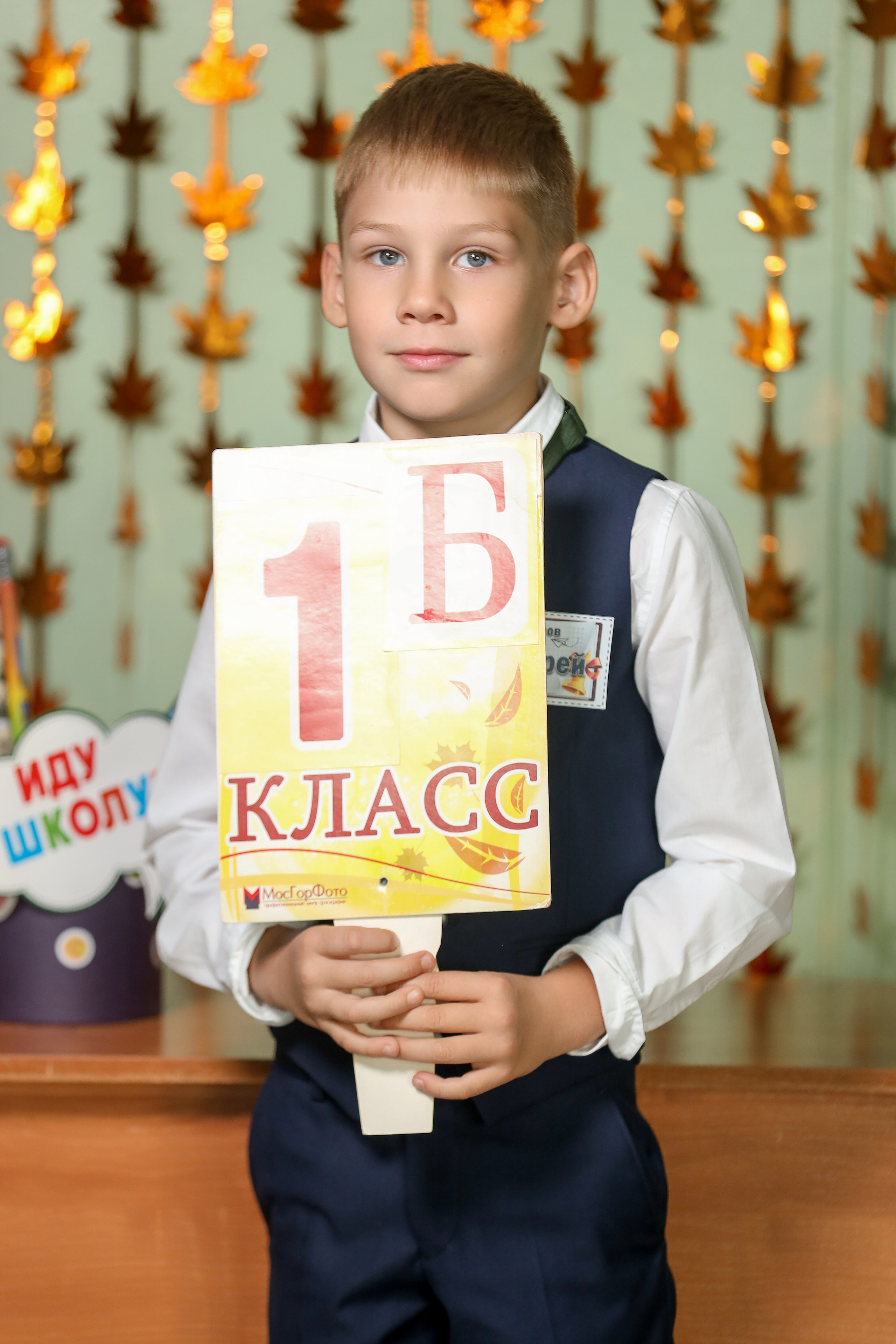 1 сентября. Фотограф Антон Чупринин