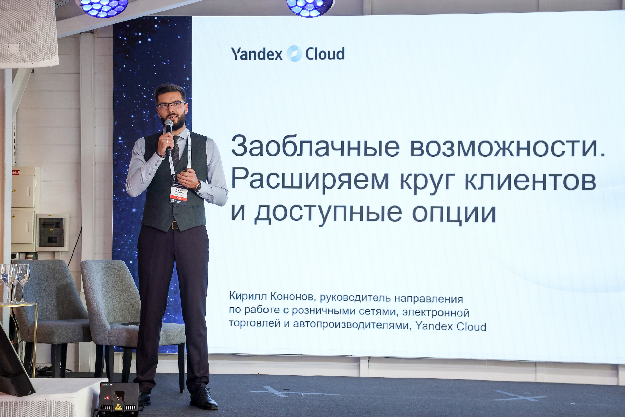 Дата Саммит. Фотограф Антон Чупринин