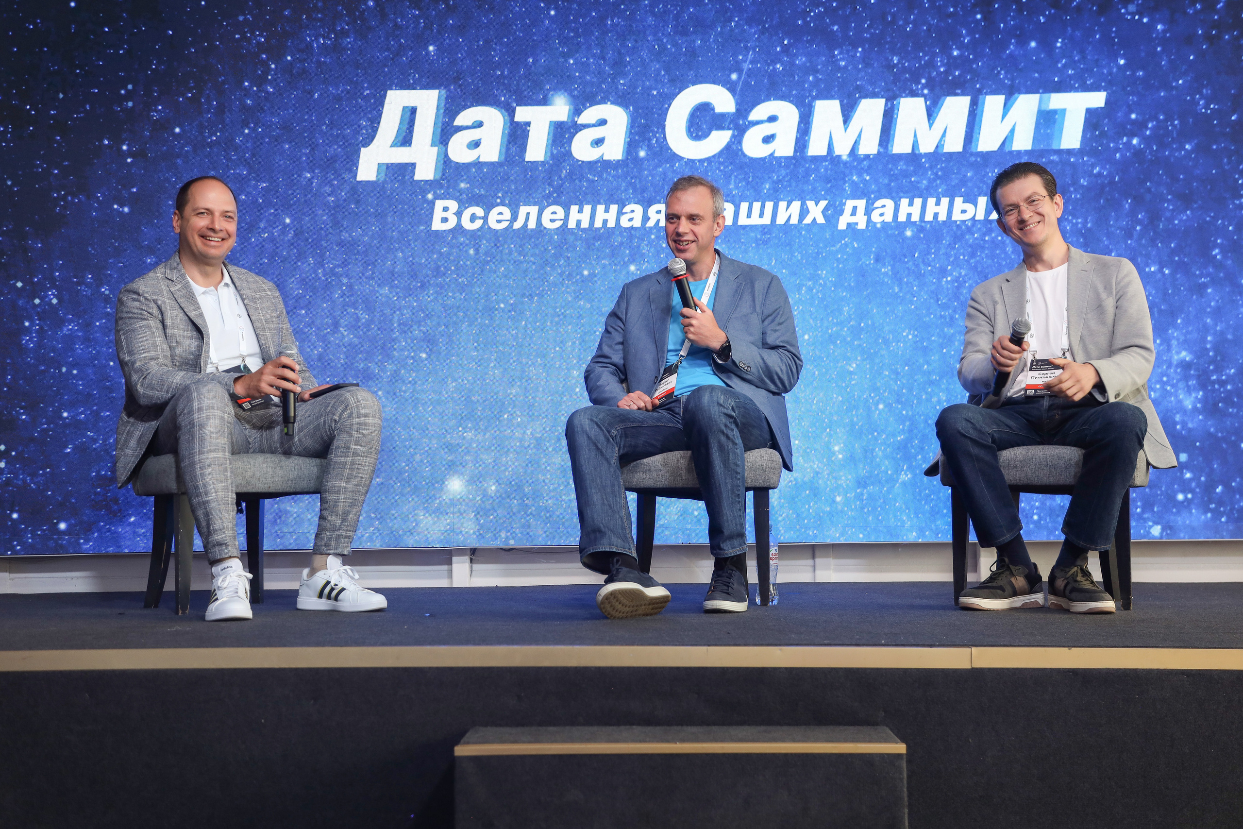 Дата Саммит. Фотограф Антон Чупринин