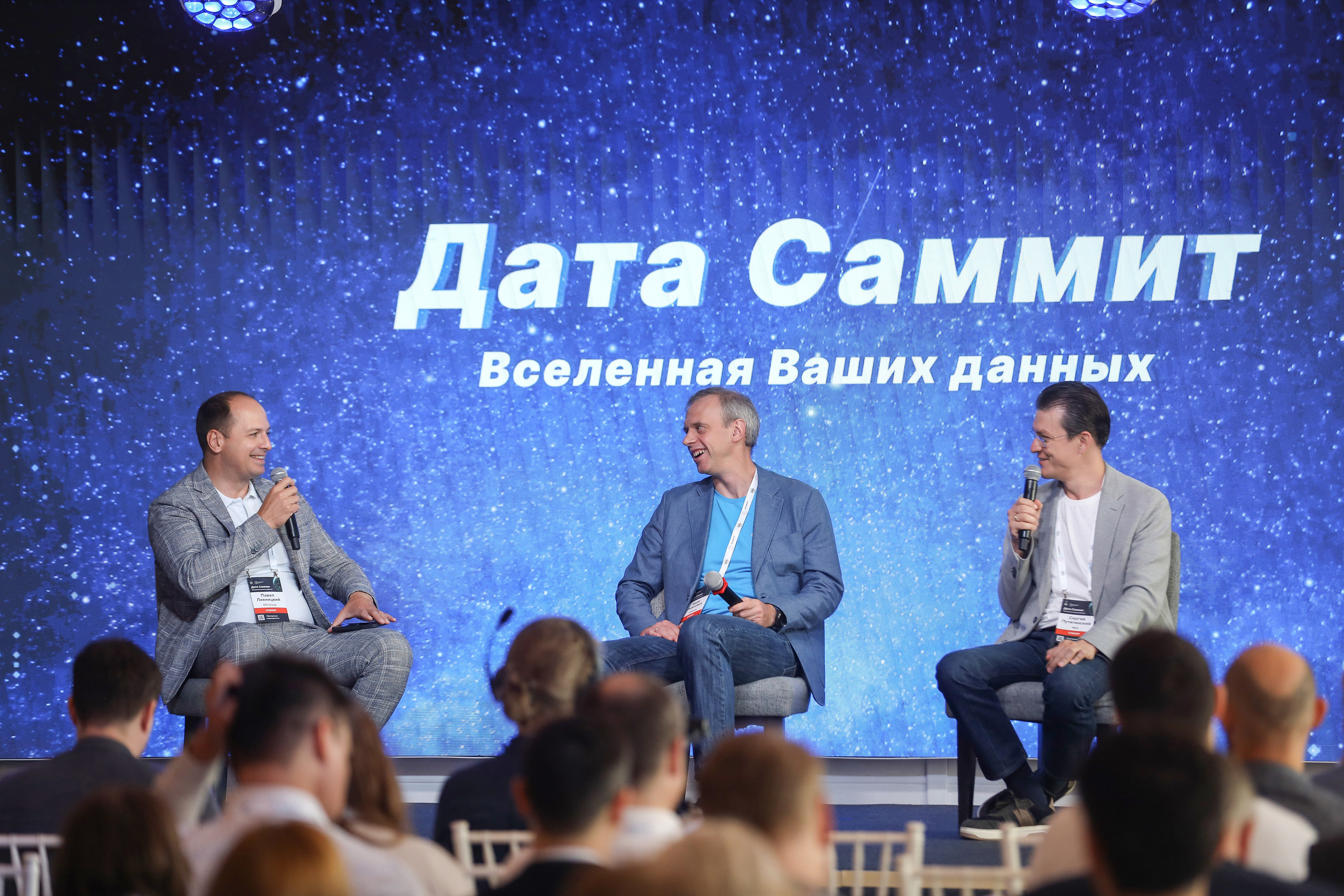 Дата Саммит. Фотограф Антон Чупринин