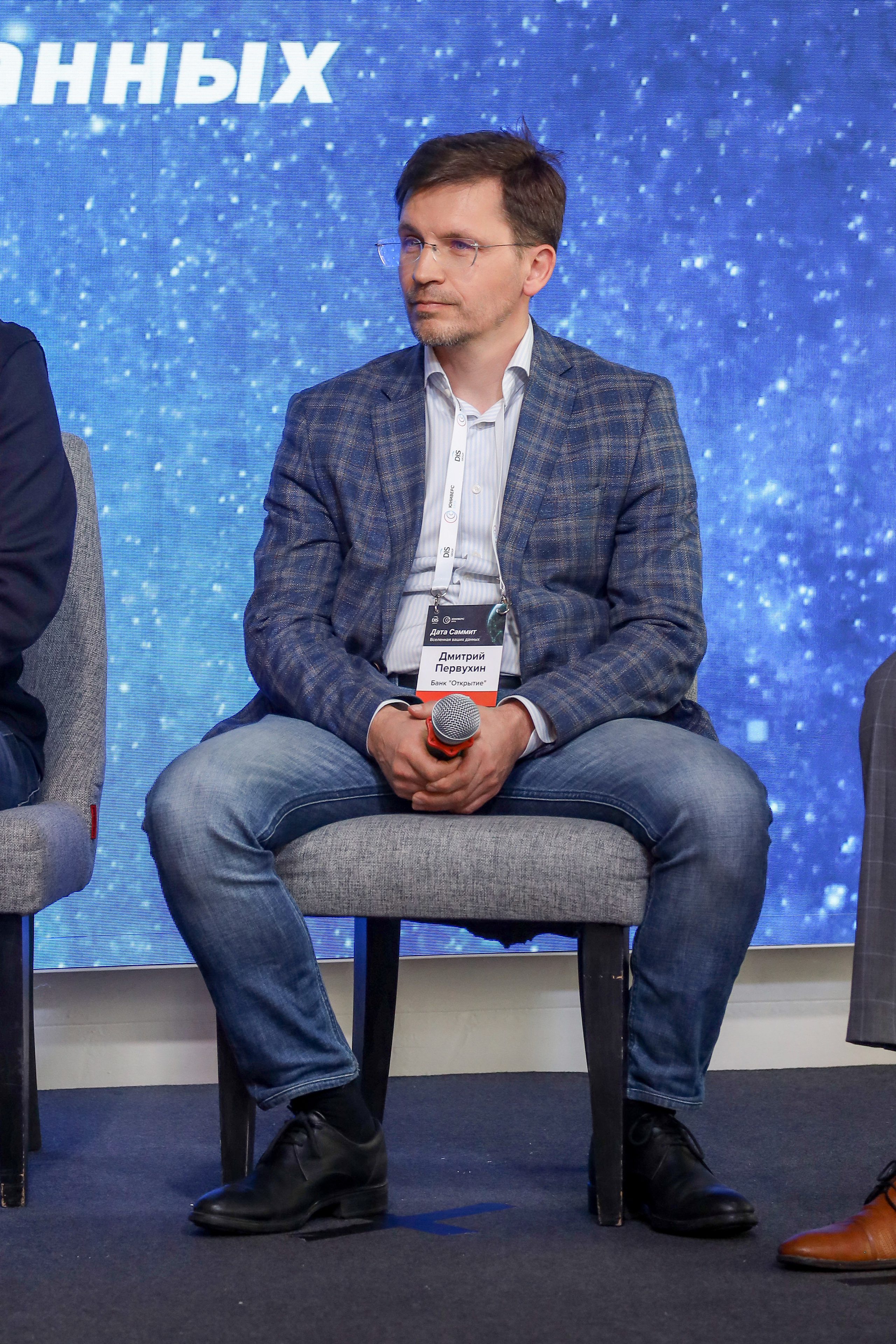 Дата Саммит. Фотограф Антон Чупринин
