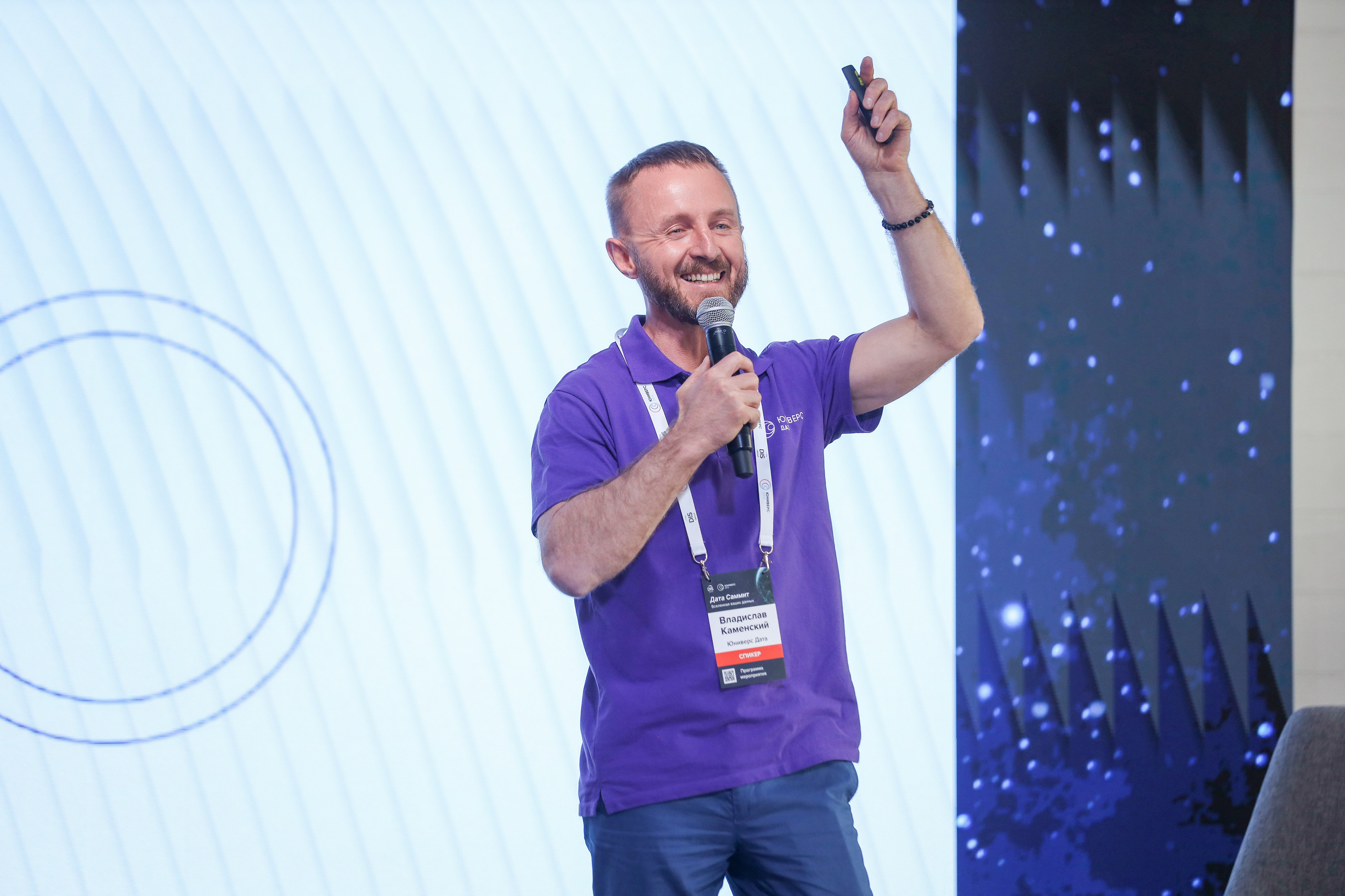 Дата Саммит. Фотограф Антон Чупринин
