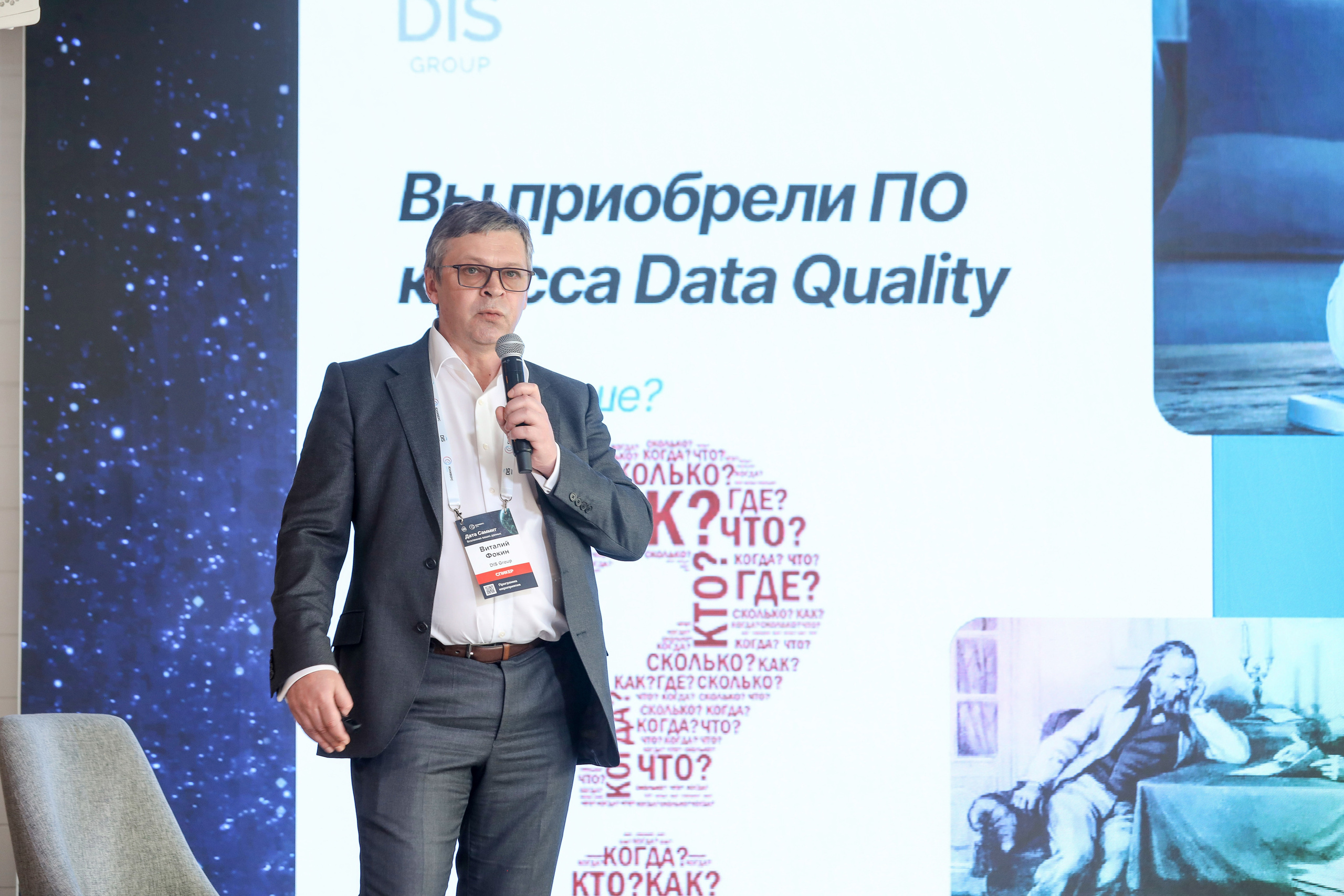 Дата Саммит. Фотограф Антон Чупринин