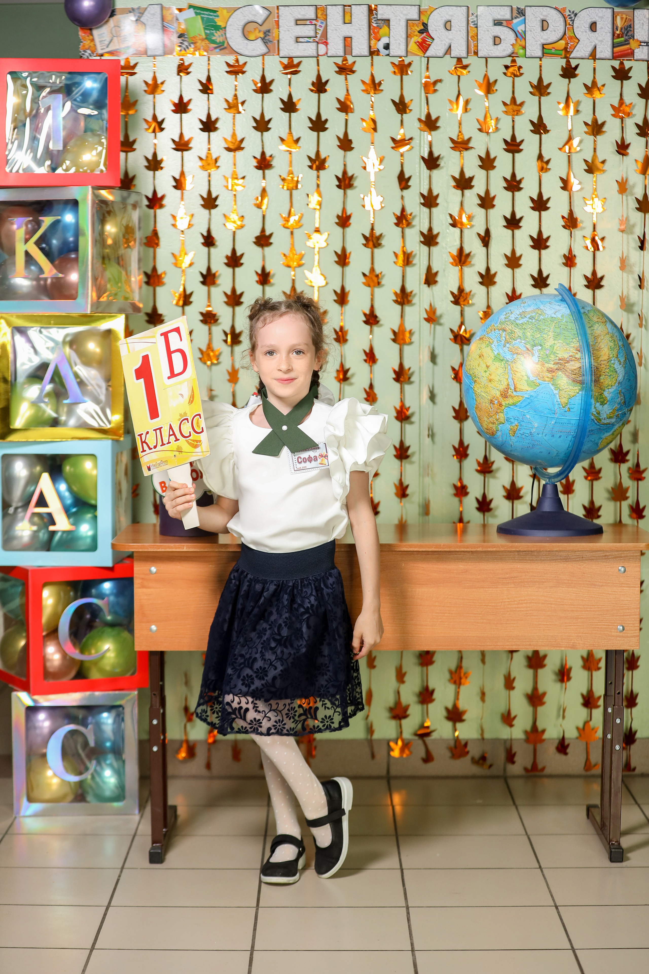 1 сентября. Фотограф Антон Чупринин