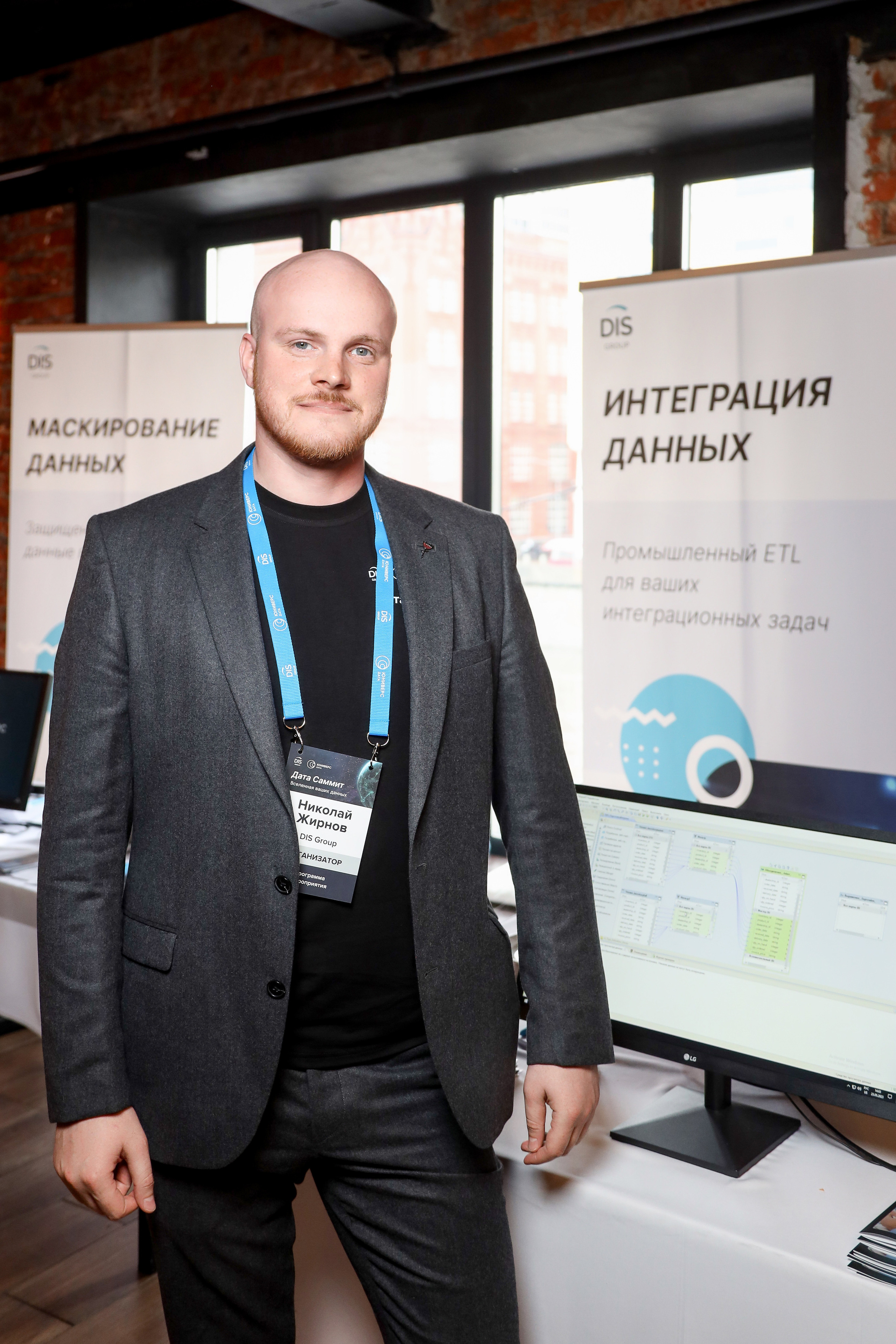 Дата Саммит. Фотограф Антон Чупринин