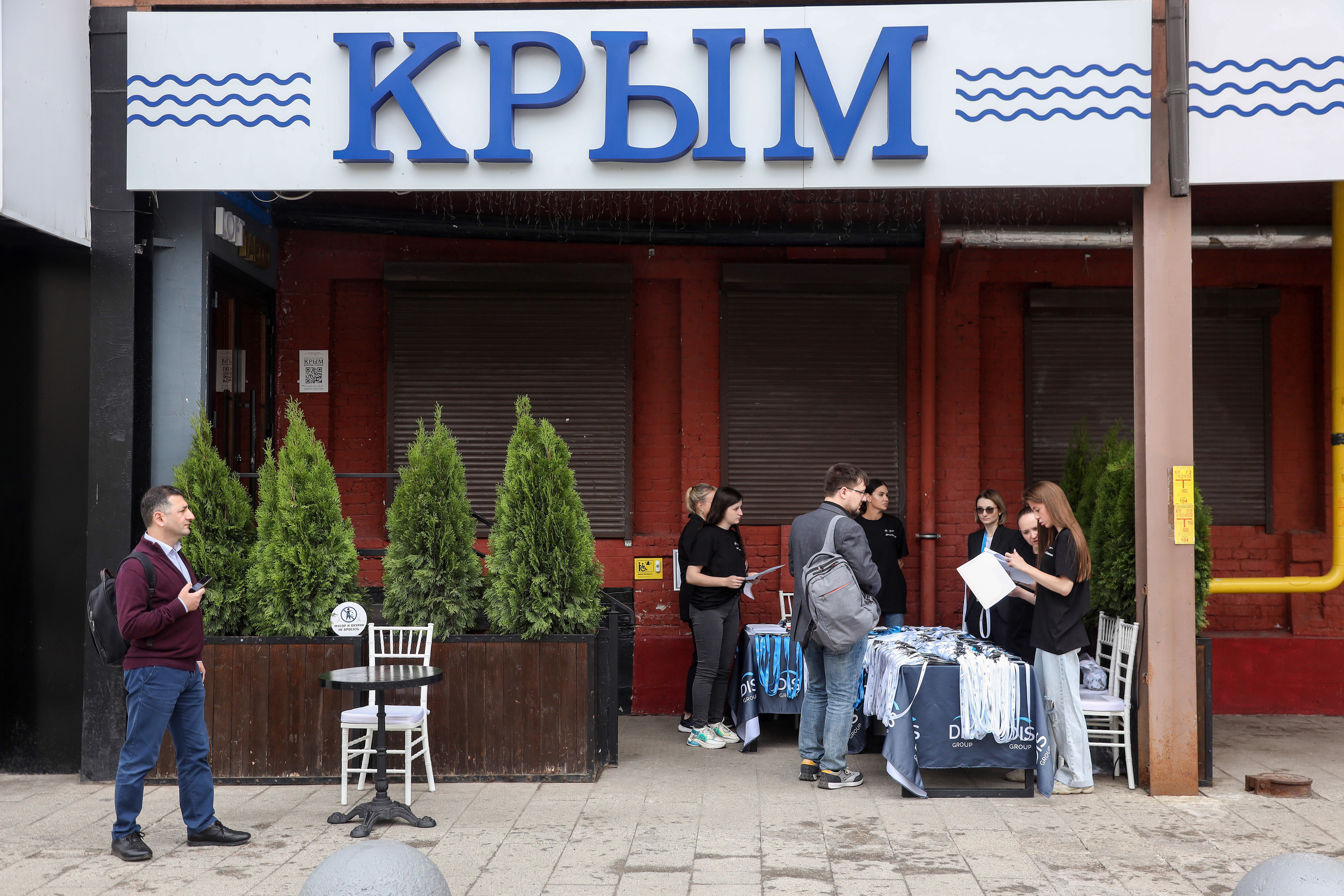 Дата Саммит. Фотограф Антон Чупринин