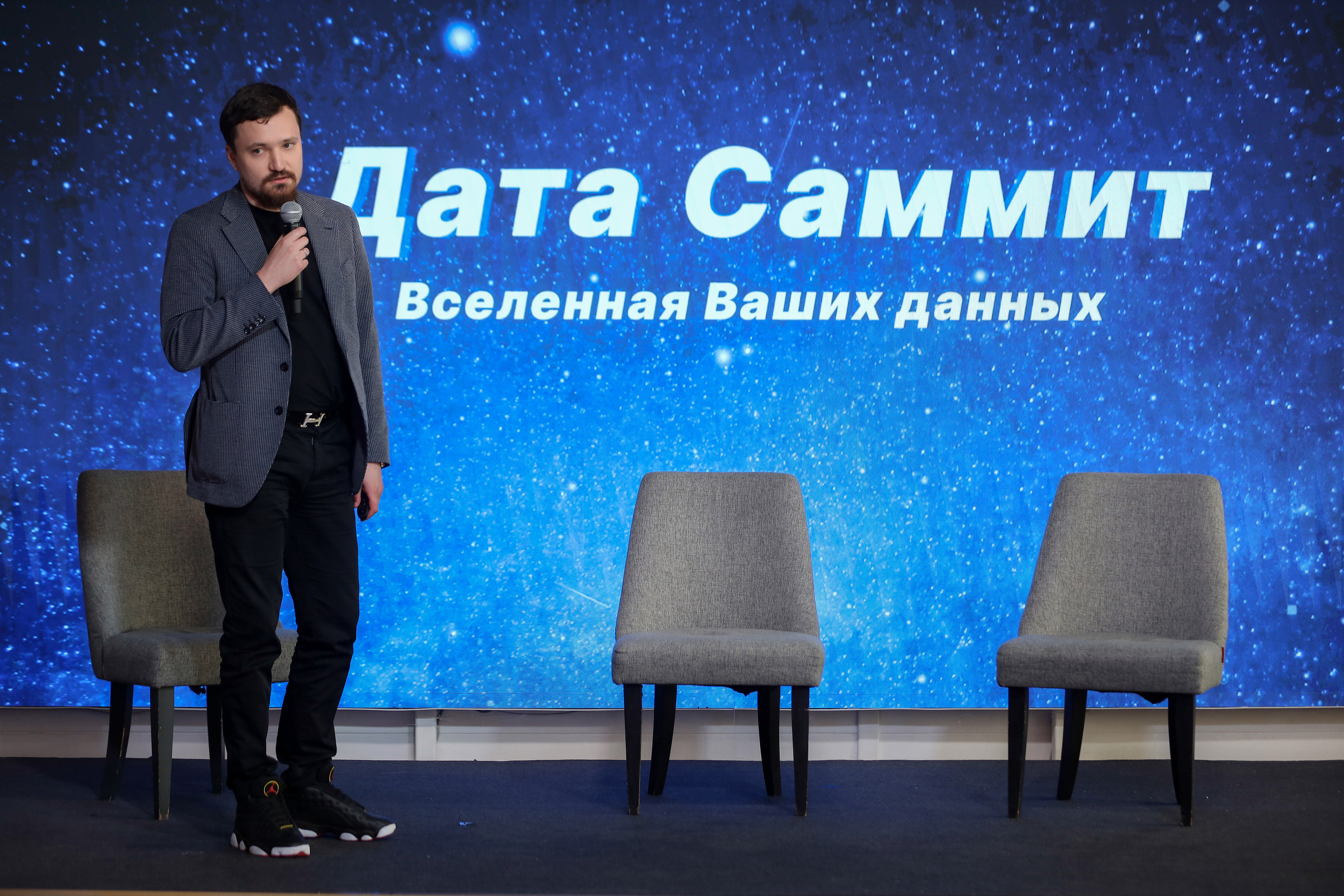 Дата Саммит. Фотограф Антон Чупринин