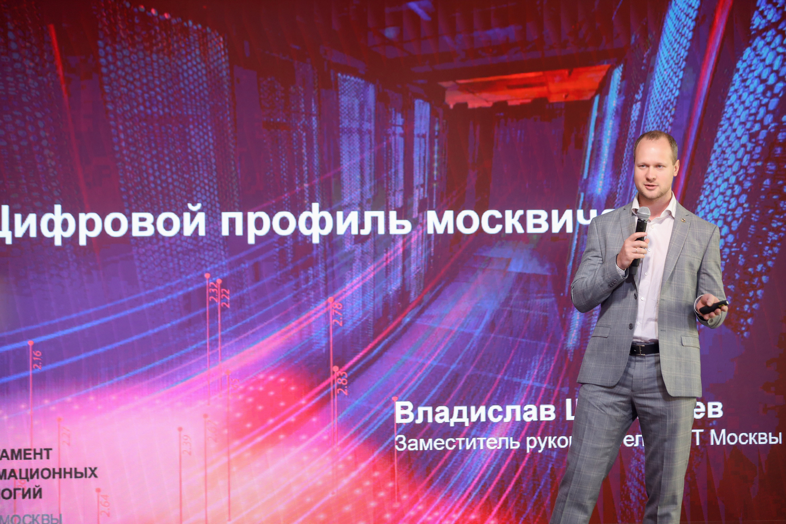 Дата Саммит. Фотограф Антон Чупринин