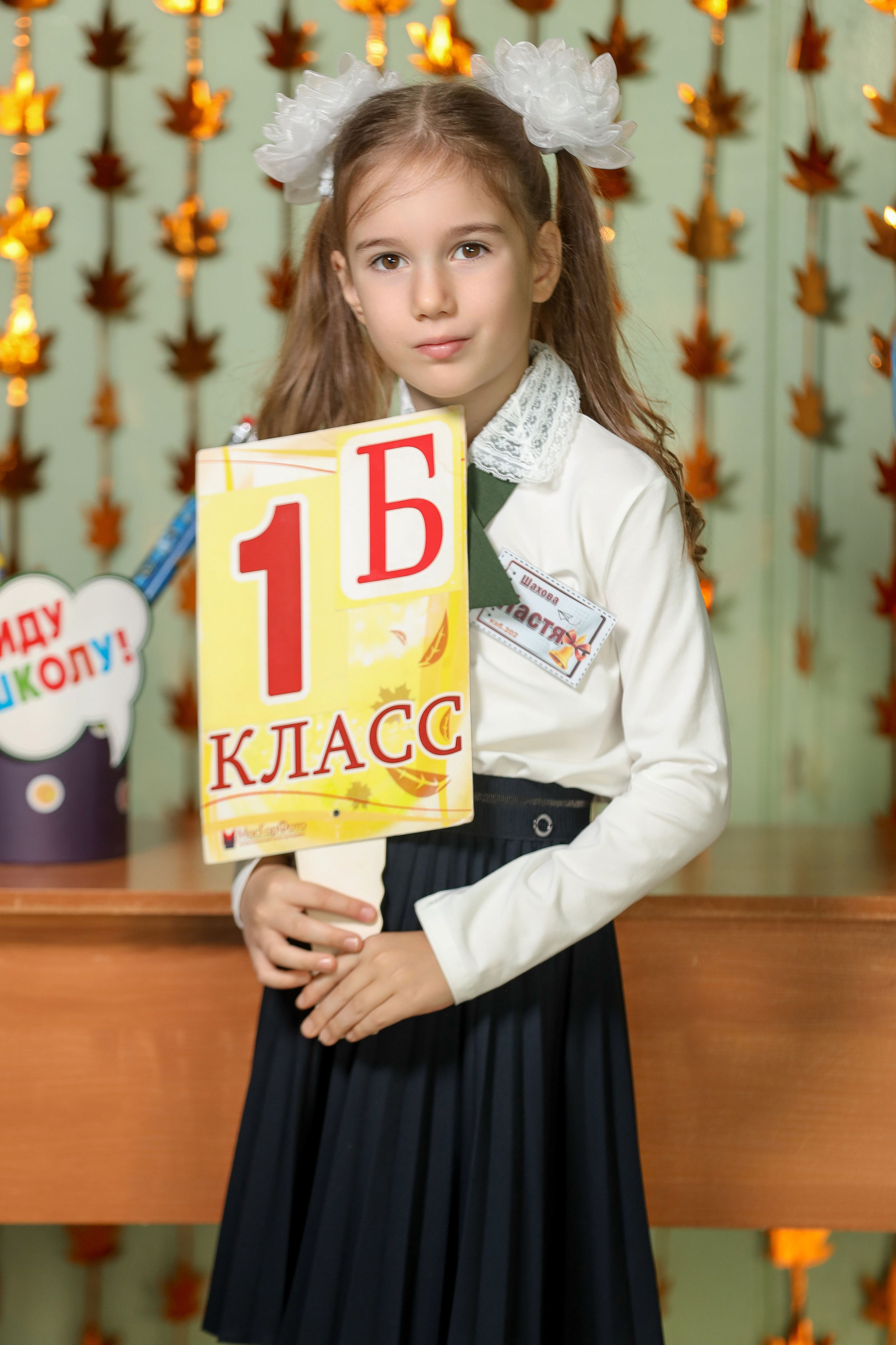 1 сентября. Фотограф Антон Чупринин