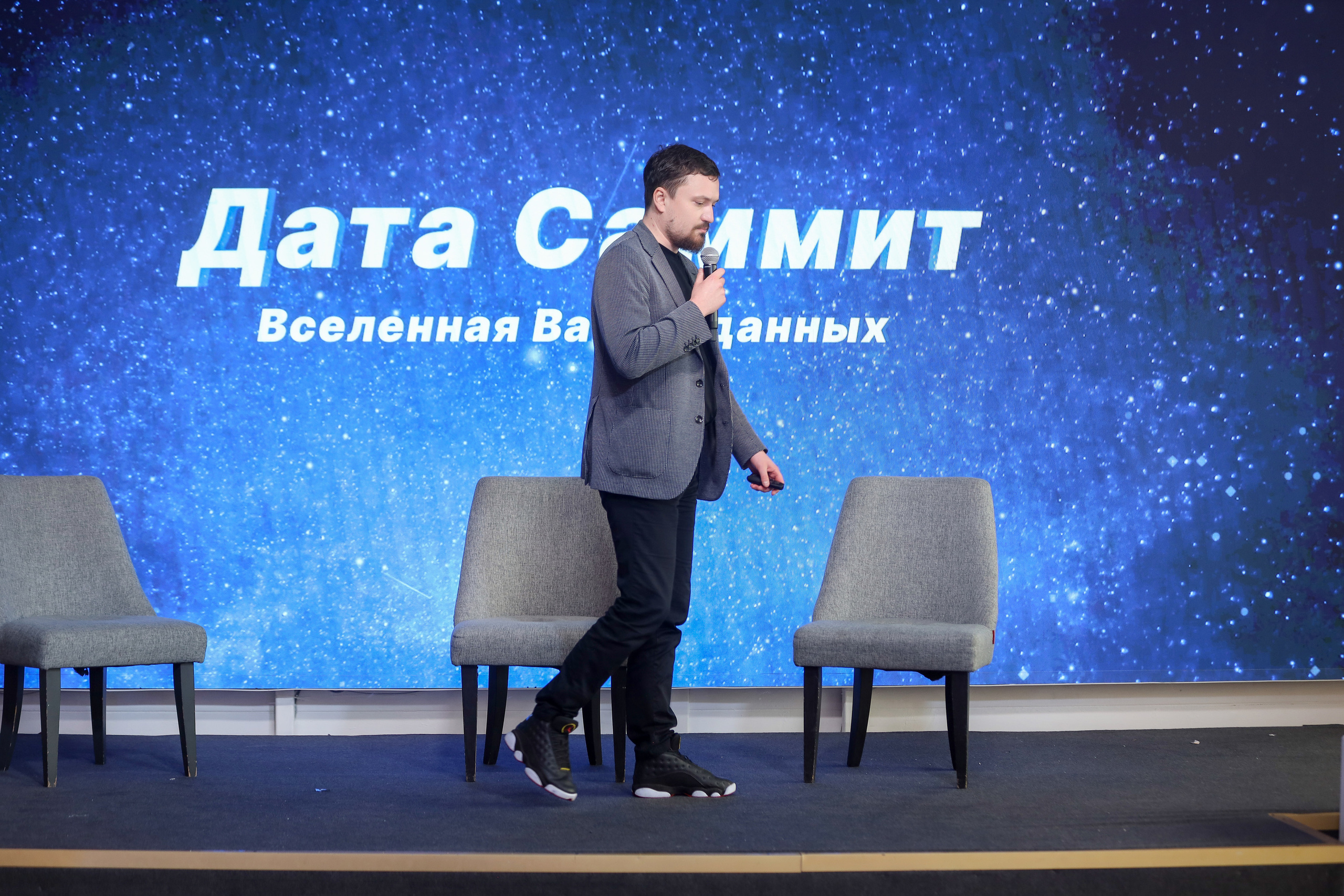 Дата Саммит. Фотограф Антон Чупринин