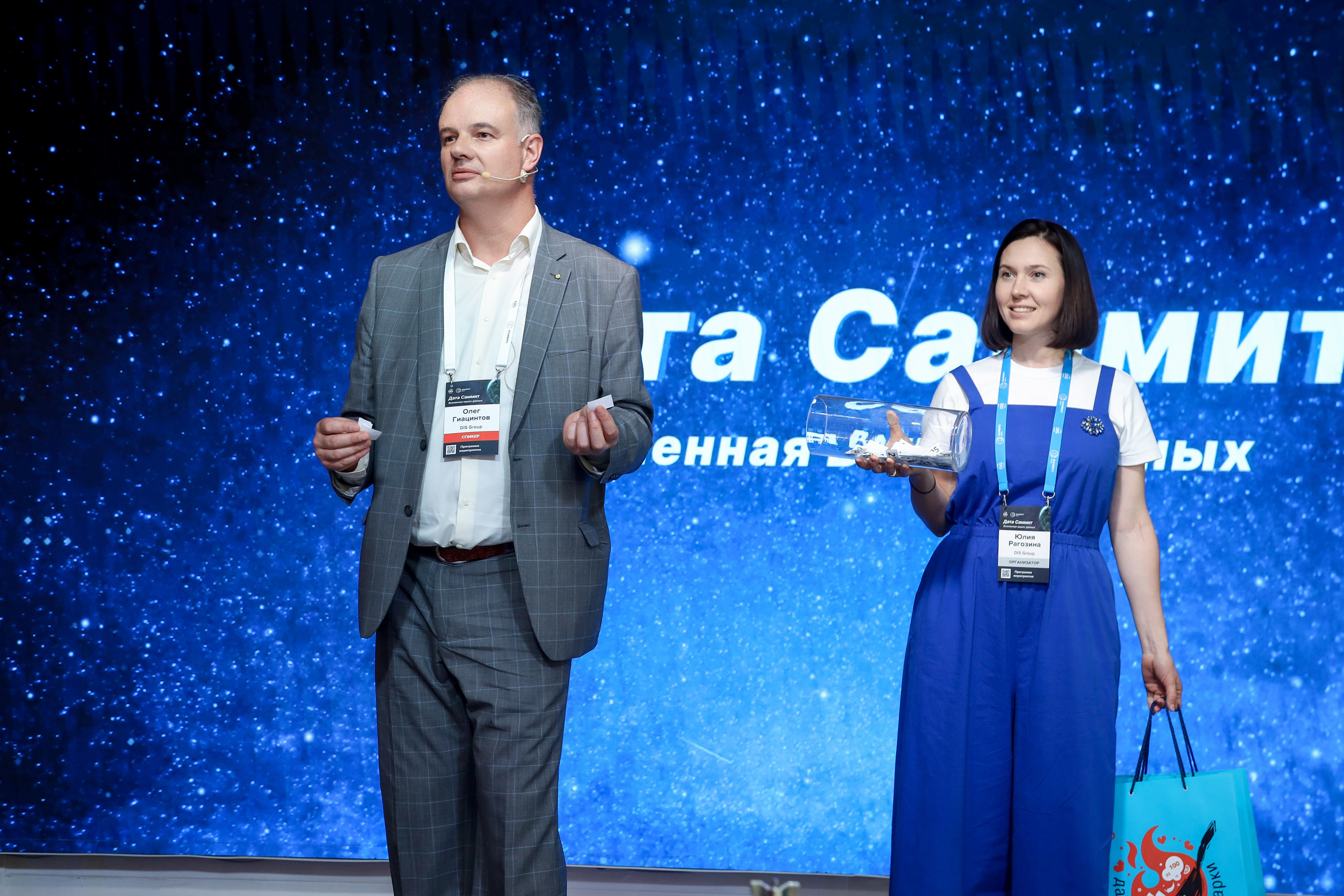 Дата Саммит. Фотограф Антон Чупринин