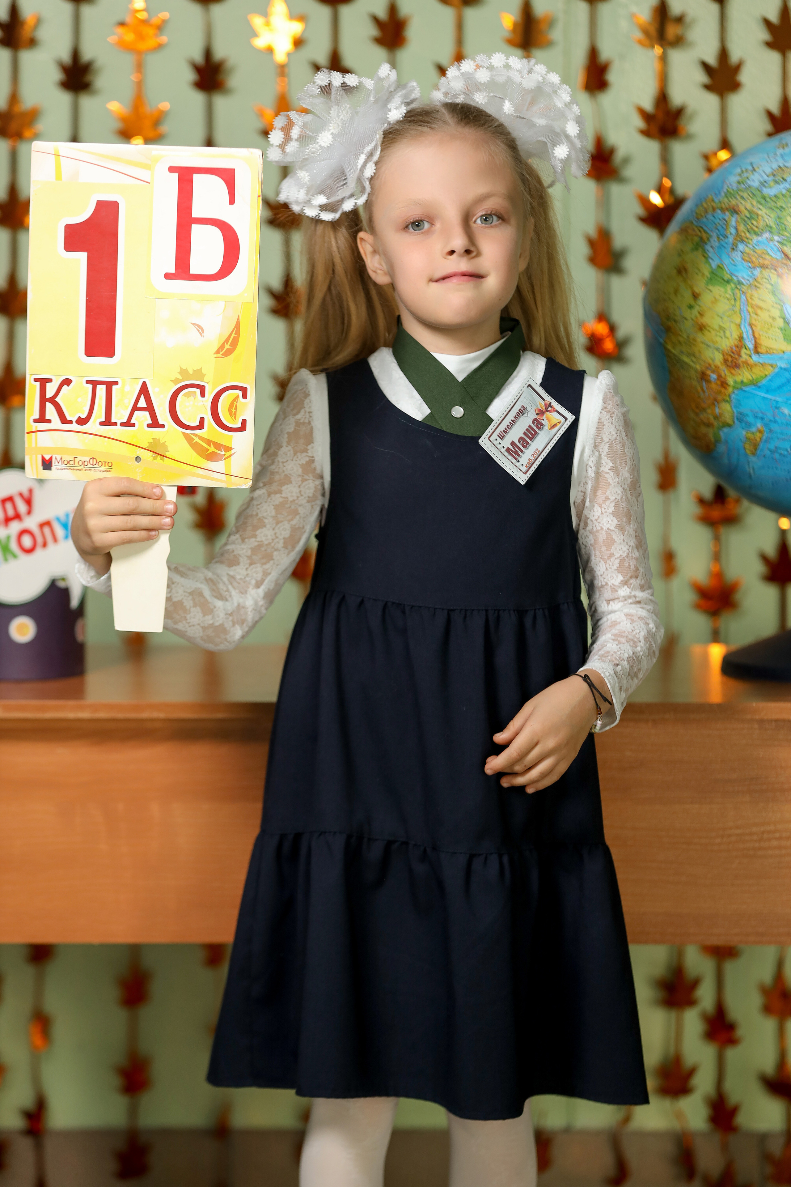 1 сентября. Фотограф Антон Чупринин