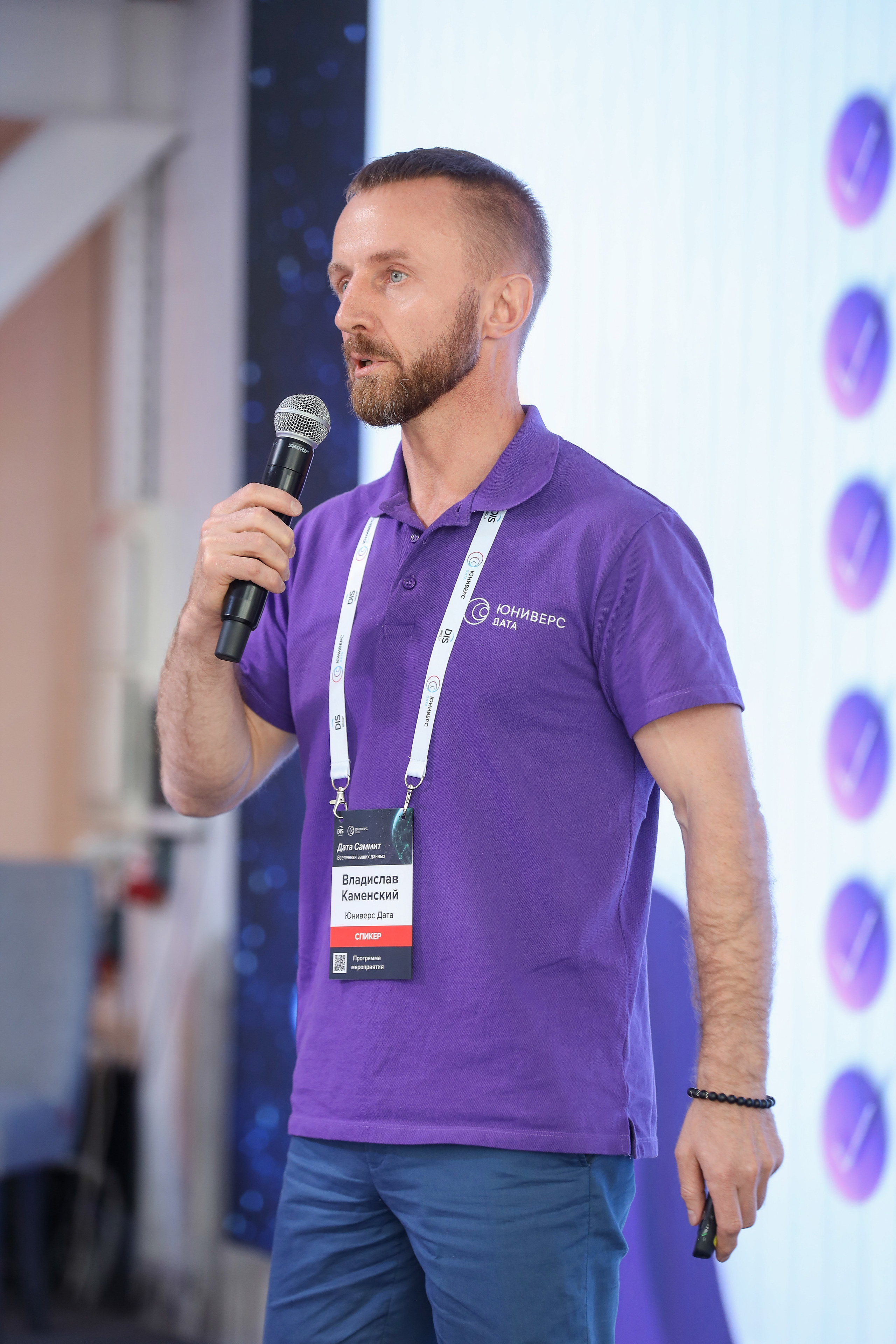 Дата Саммит. Фотограф Антон Чупринин
