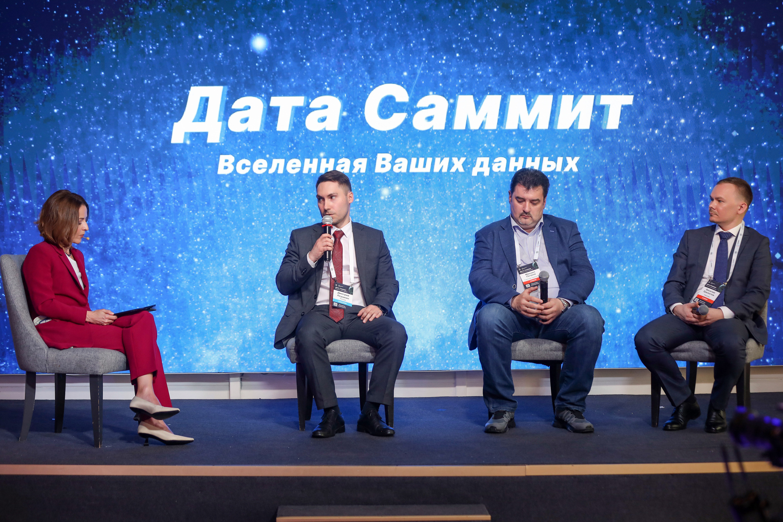 Дата Саммит. Фотограф Антон Чупринин