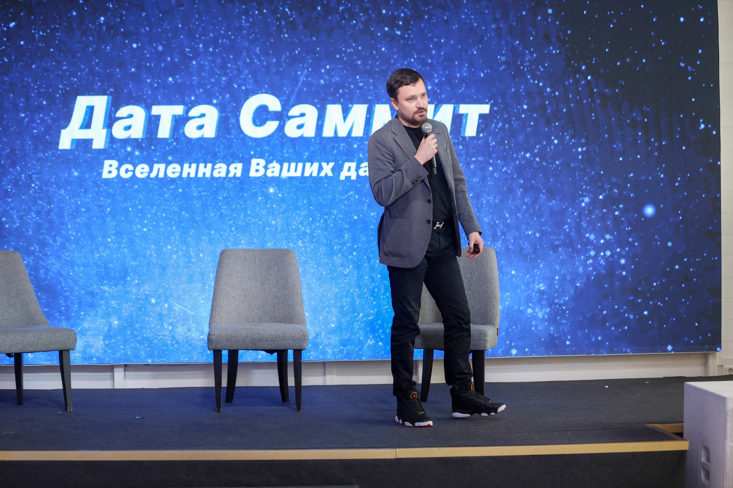 Дата Саммит. Фотограф Антон Чупринин