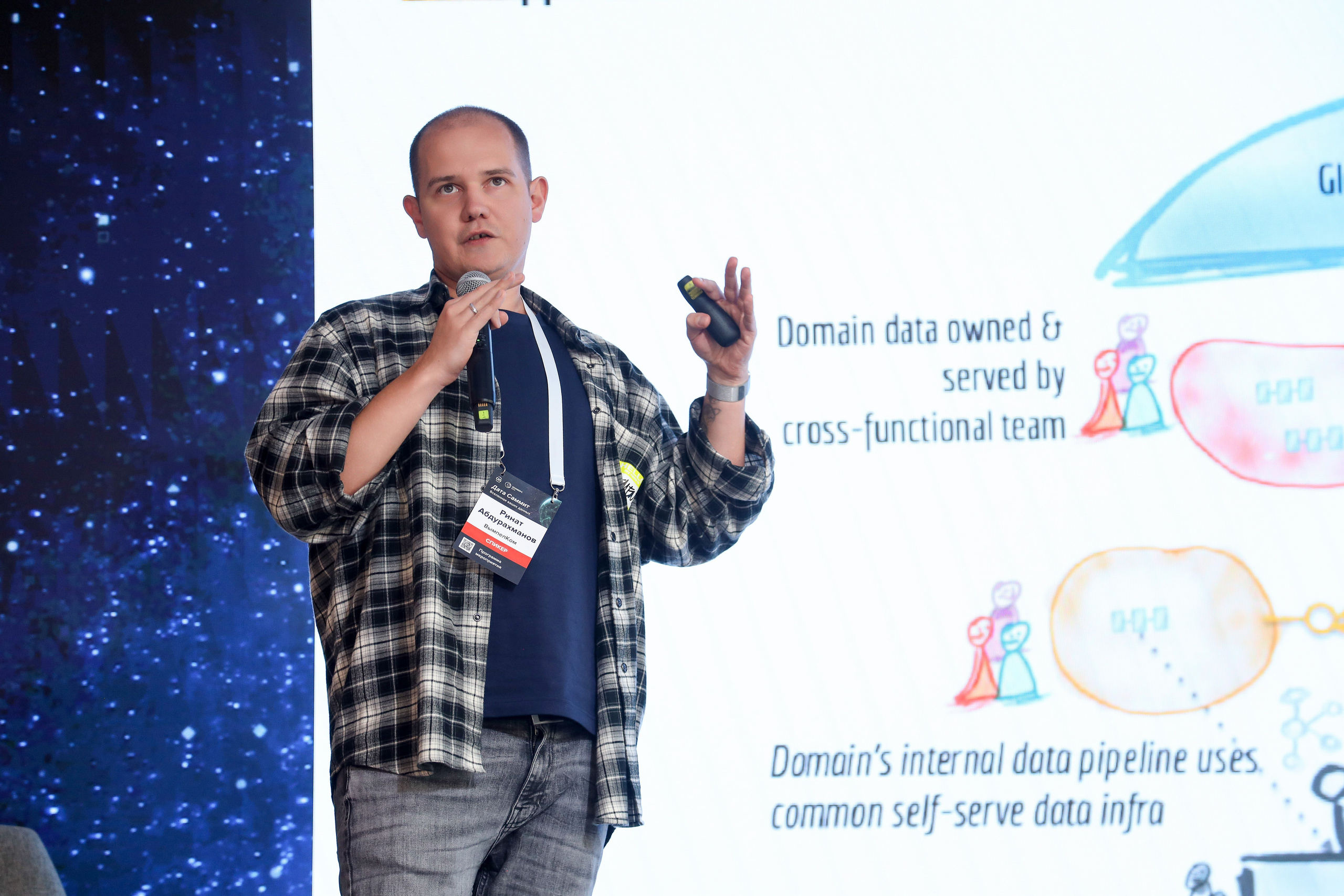 Дата Саммит. Фотограф Антон Чупринин