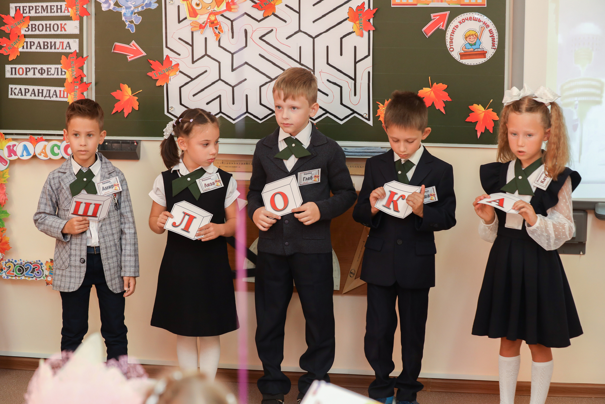 1 сентября. Фотограф Антон Чупринин