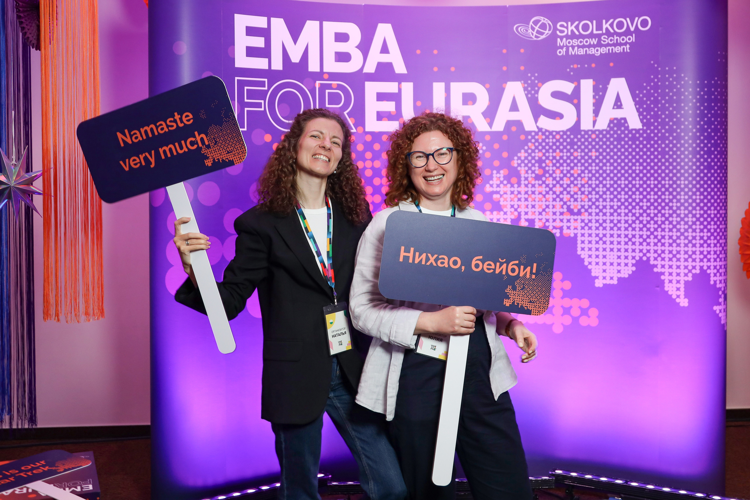 EMBA Сколково. Фотограф Антон Чупринин