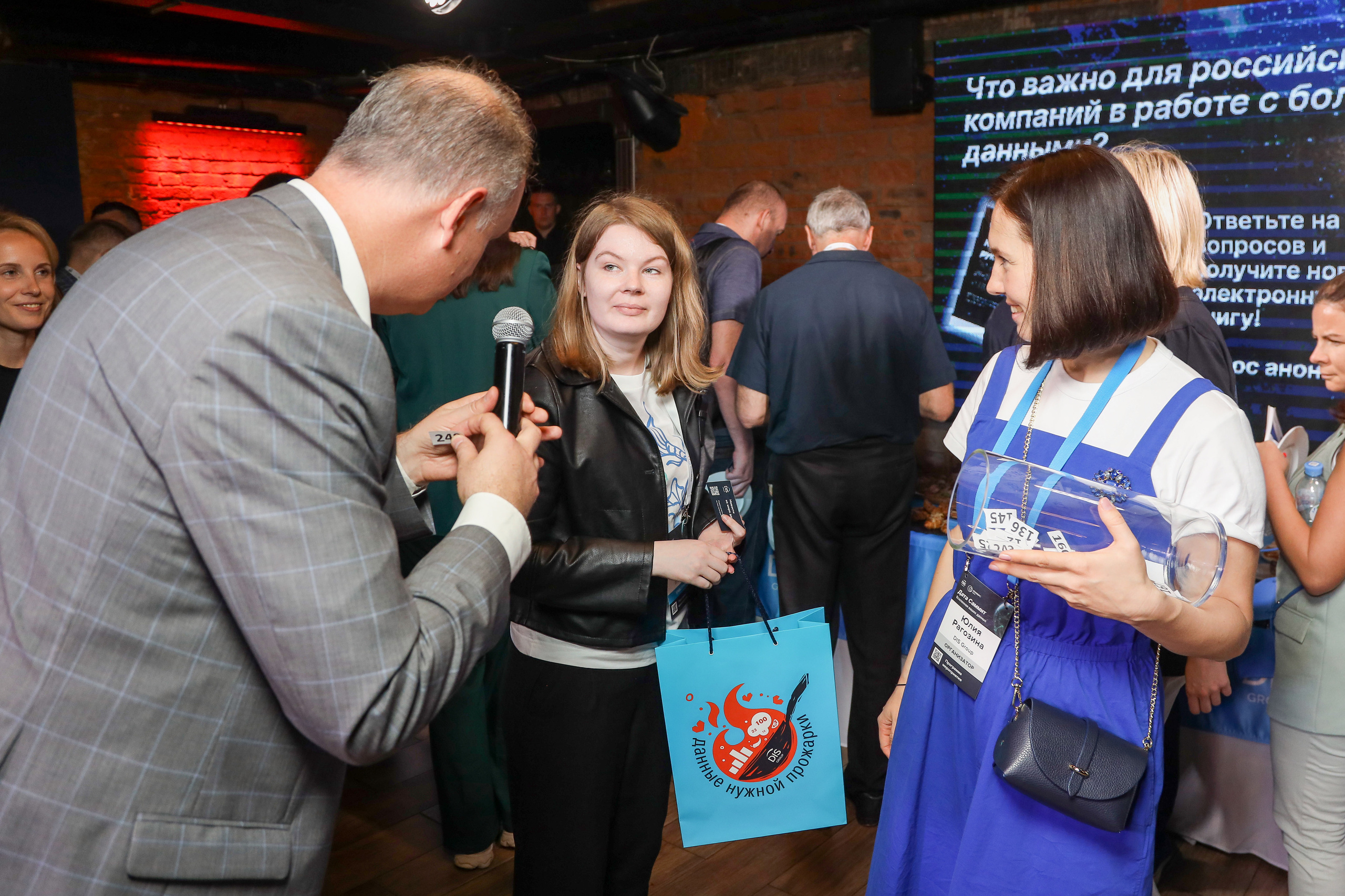 Дата Саммит. Фотограф Антон Чупринин