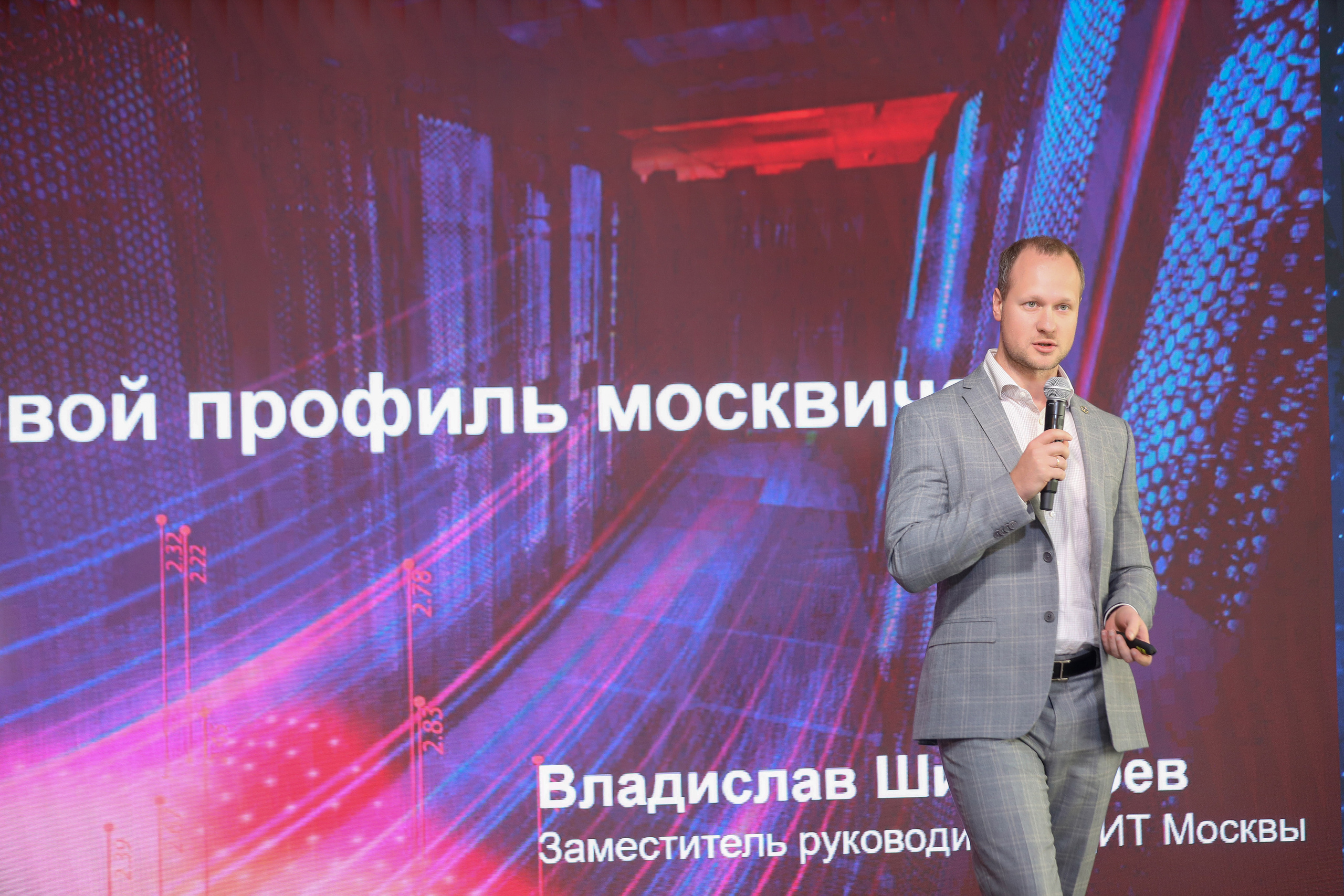 Дата Саммит. Фотограф Антон Чупринин