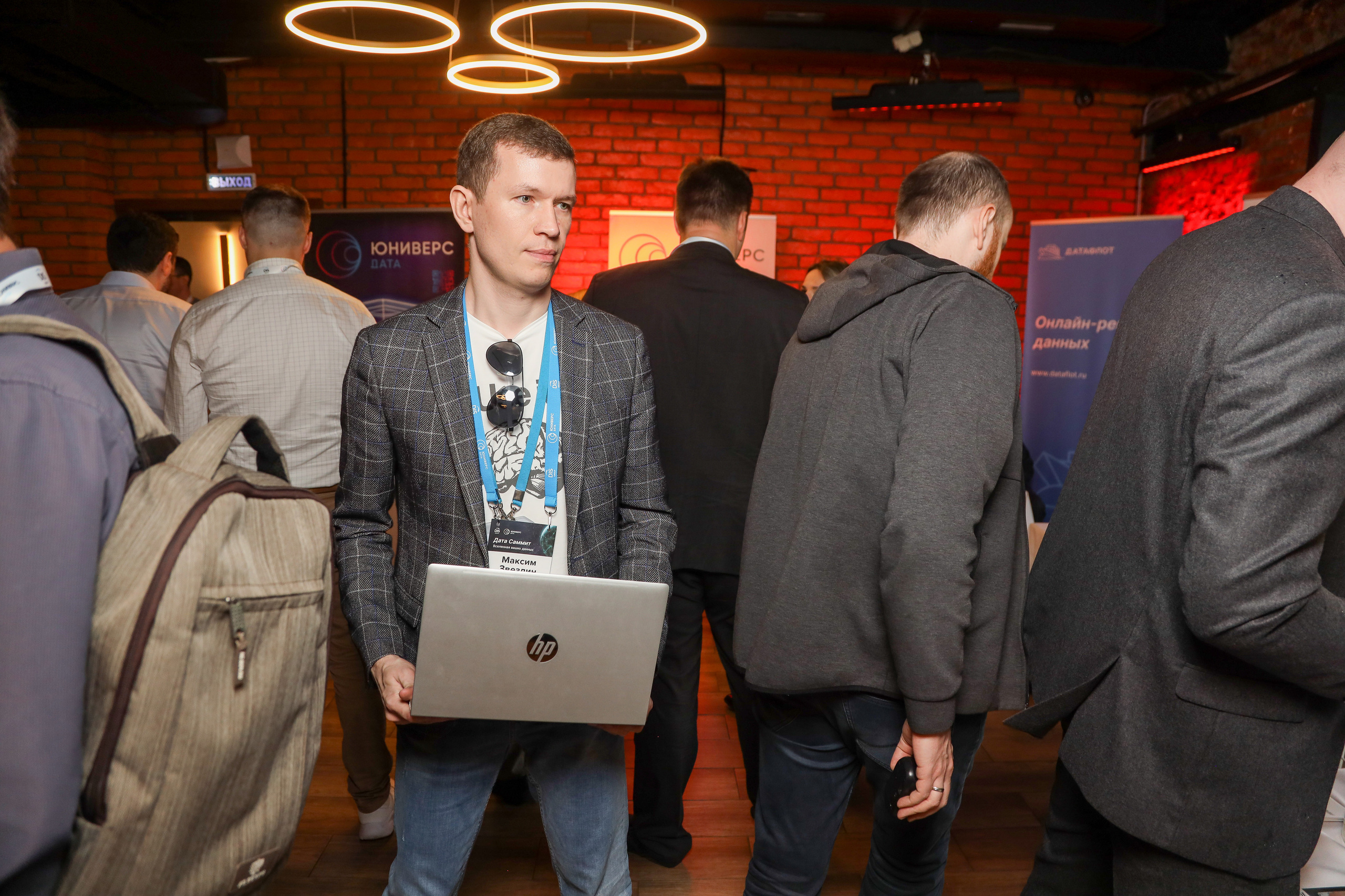 Дата Саммит. Фотограф Антон Чупринин