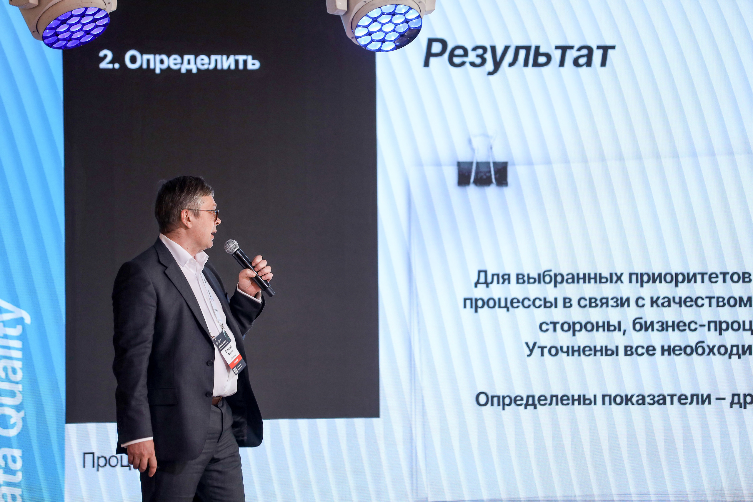 Дата Саммит. Фотограф Антон Чупринин