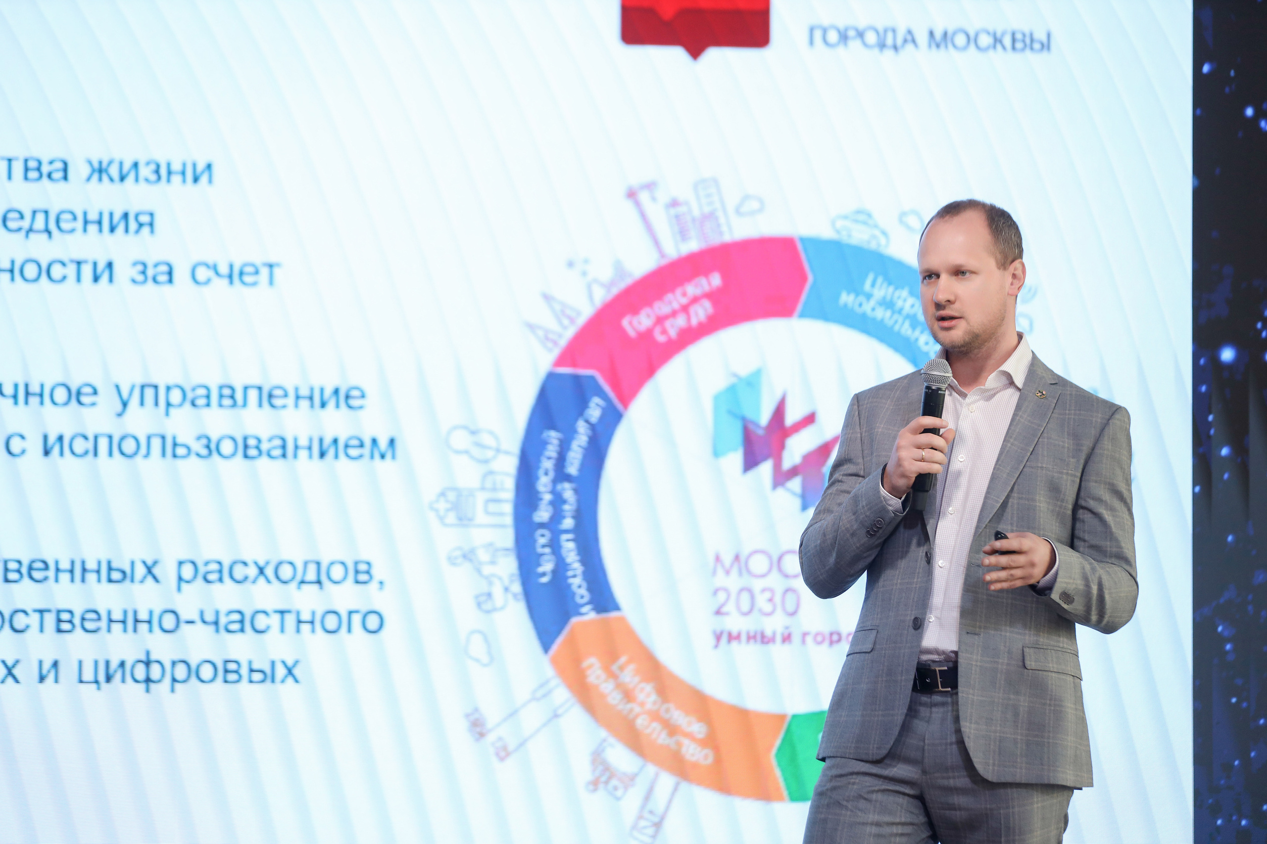 Дата Саммит. Фотограф Антон Чупринин