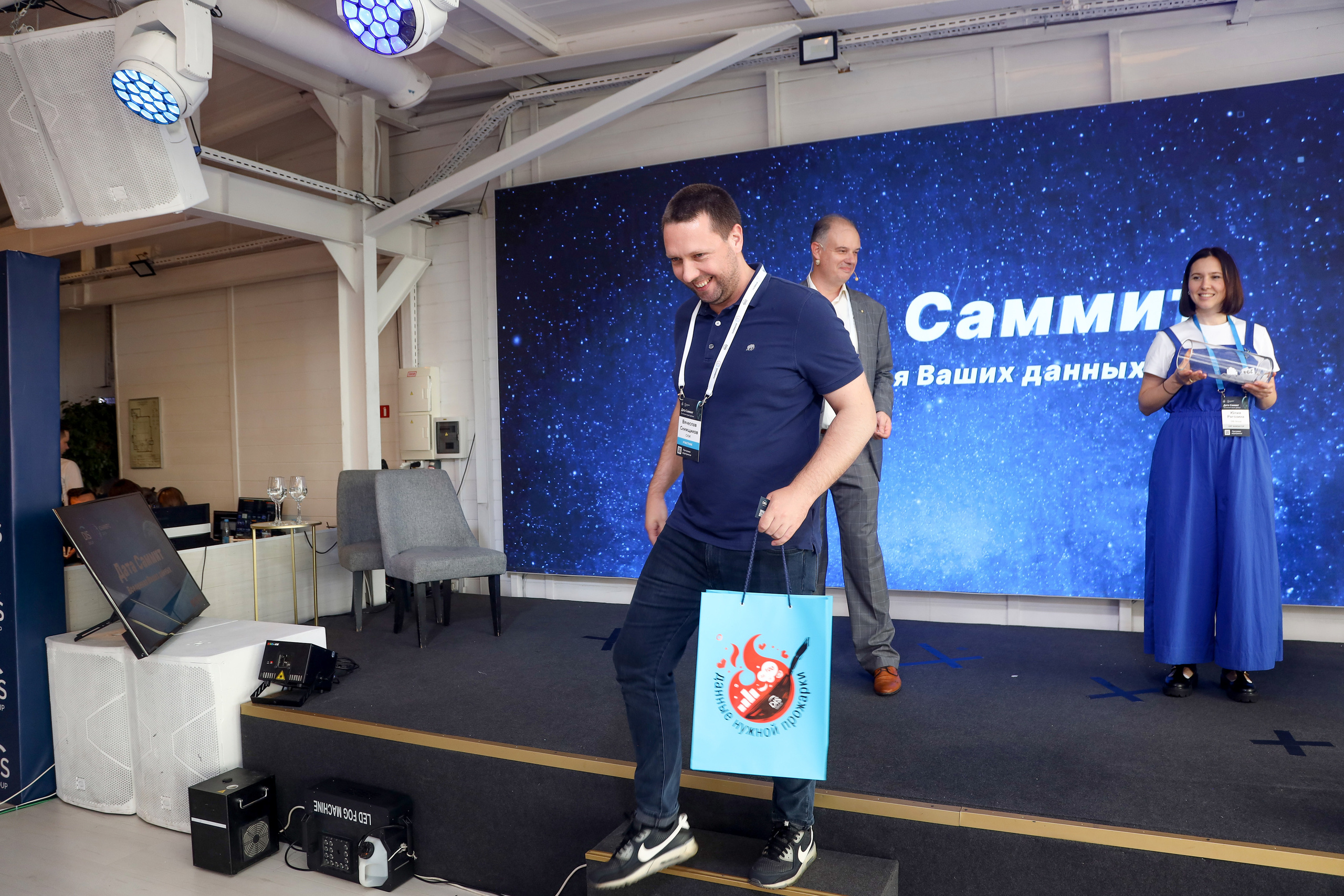 Дата Саммит. Фотограф Антон Чупринин