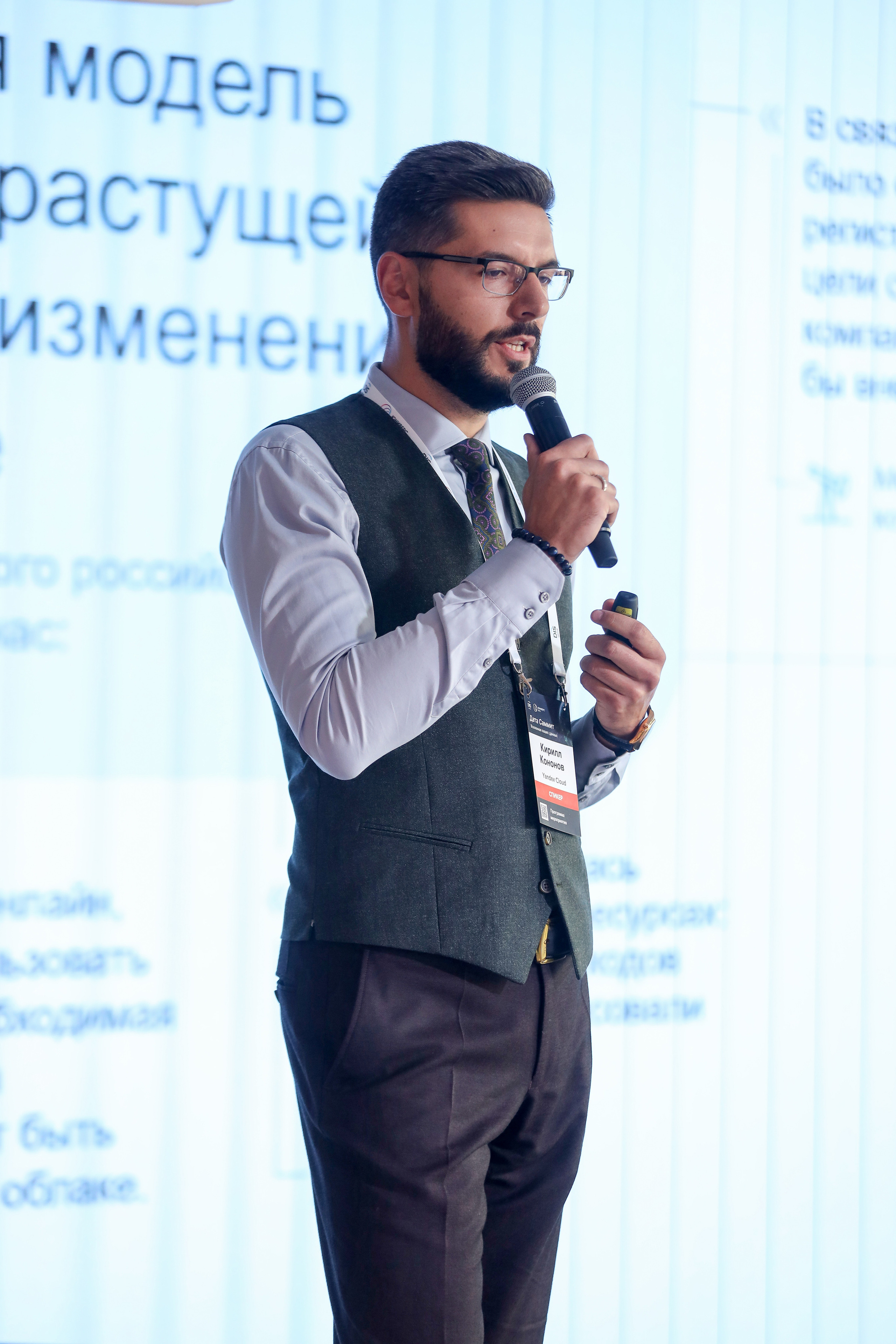 Дата Саммит. Фотограф Антон Чупринин