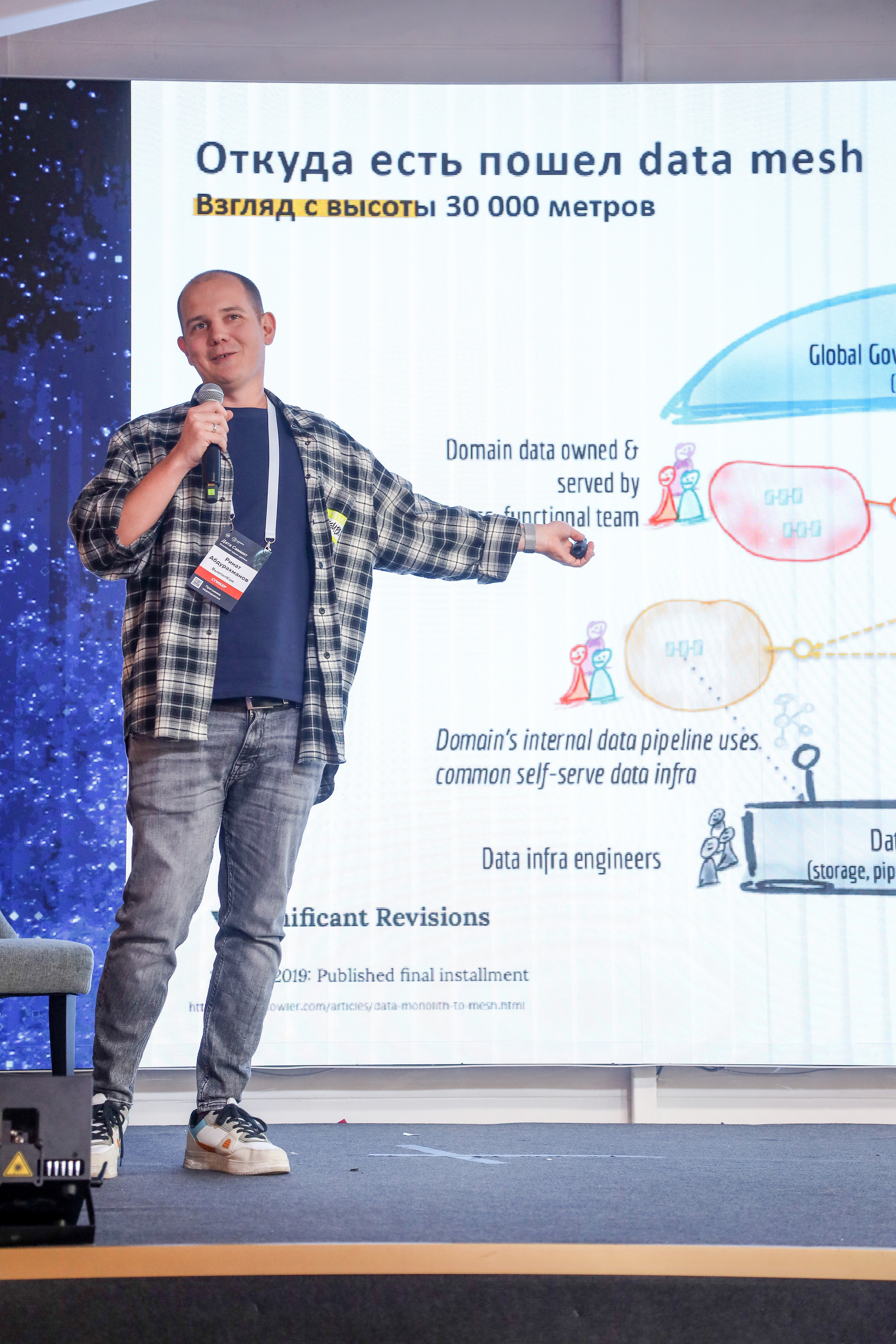 Дата Саммит. Фотограф Антон Чупринин
