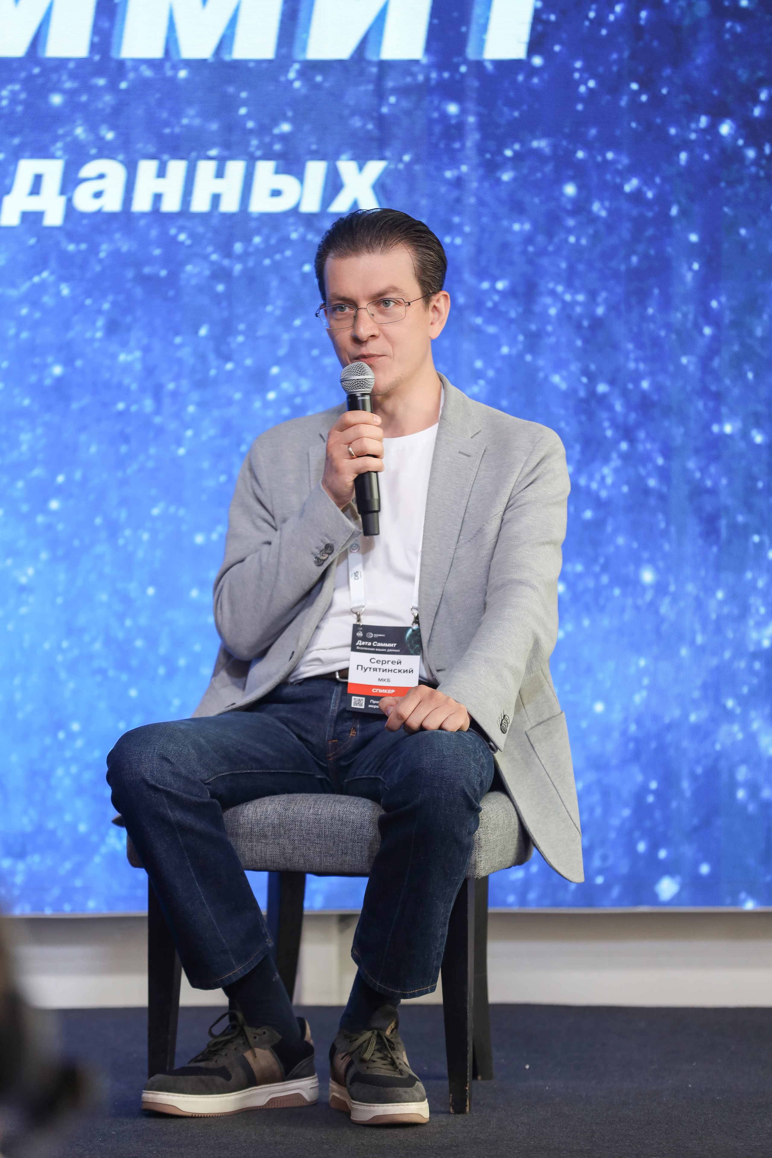 Дата Саммит. Фотограф Антон Чупринин