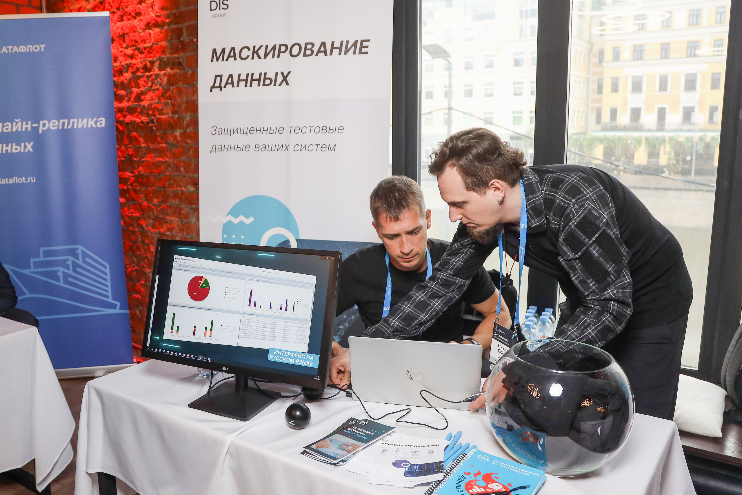 Дата Саммит. Фотограф Антон Чупринин