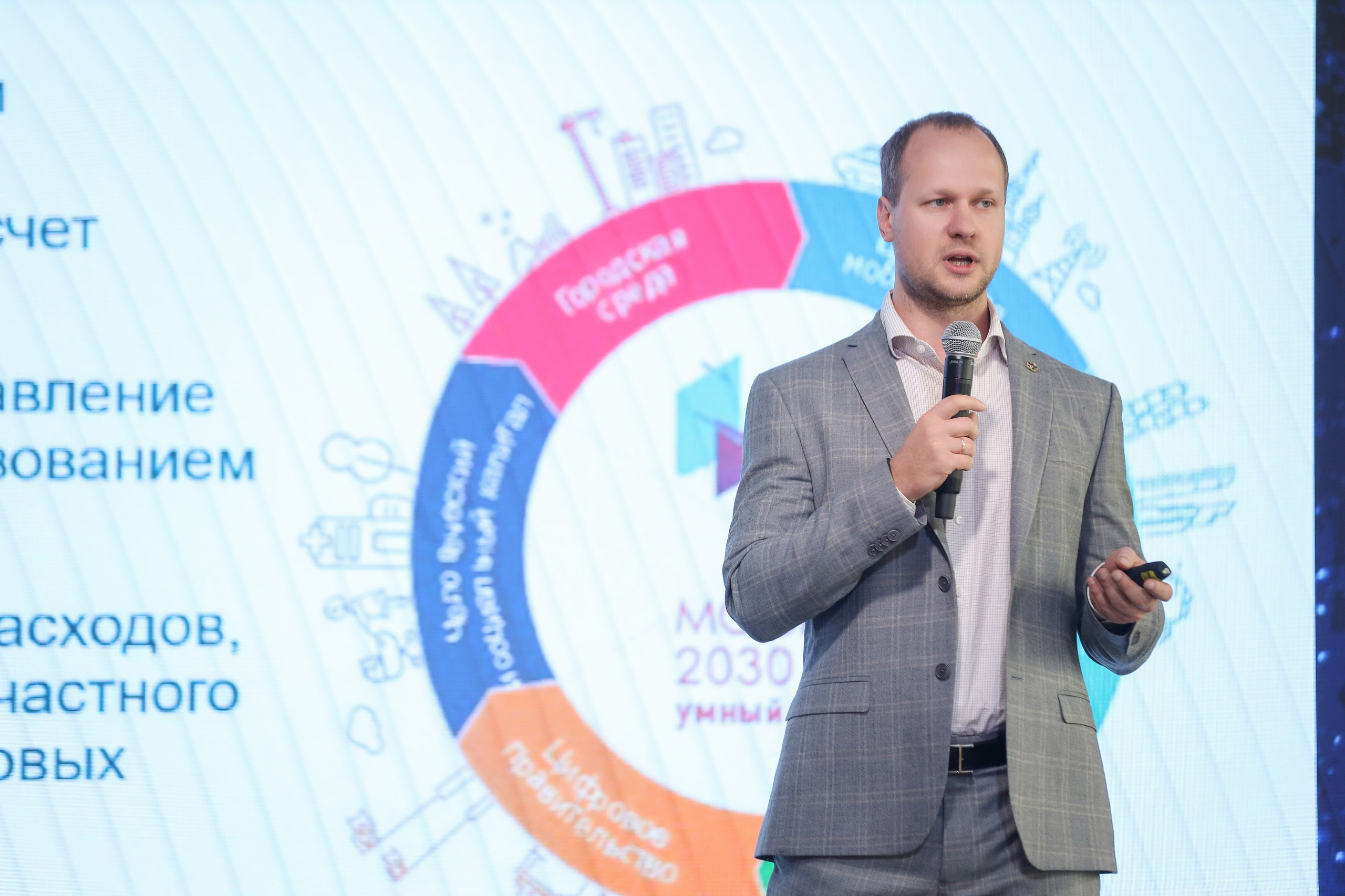 Дата Саммит. Фотограф Антон Чупринин