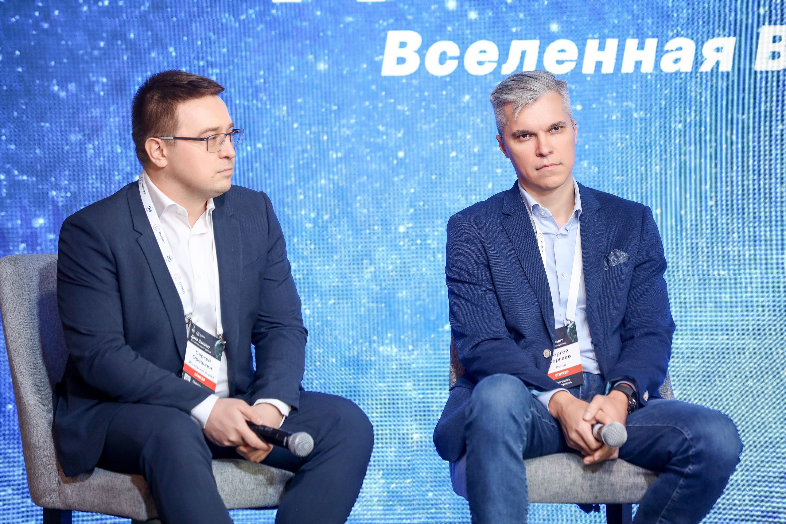 Дата Саммит. Фотограф Антон Чупринин