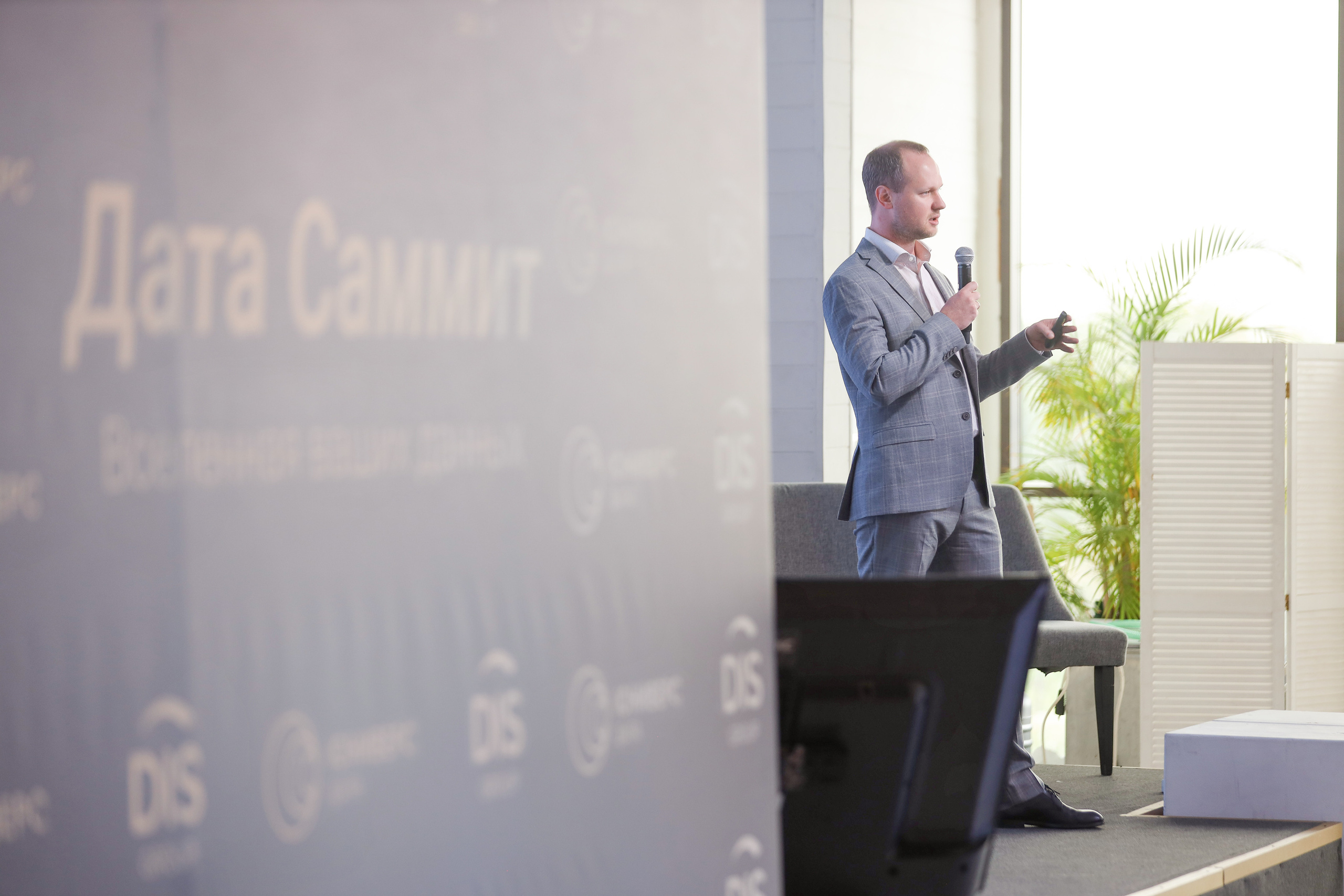 Дата Саммит. Фотограф Антон Чупринин