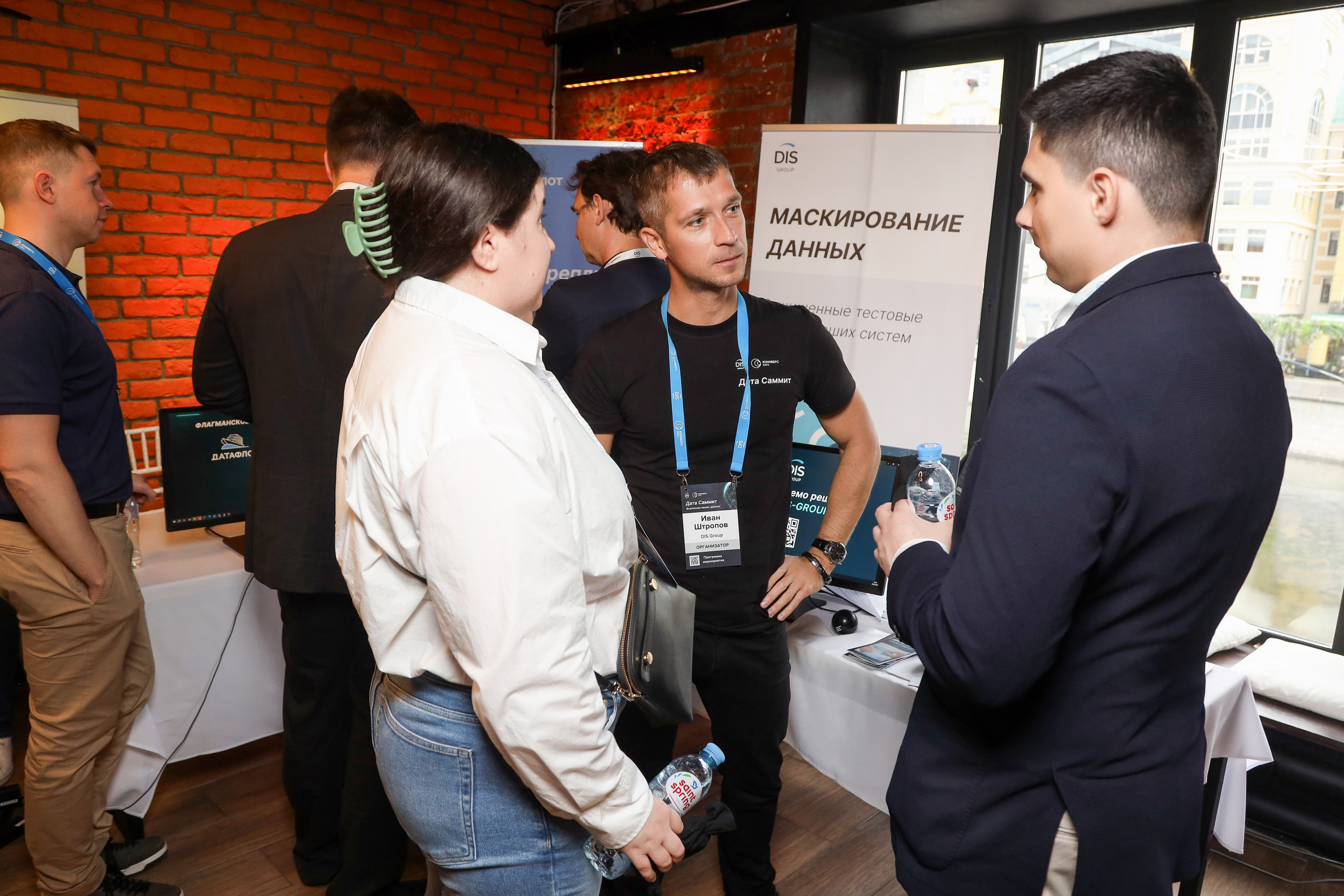 Дата Саммит. Фотограф Антон Чупринин