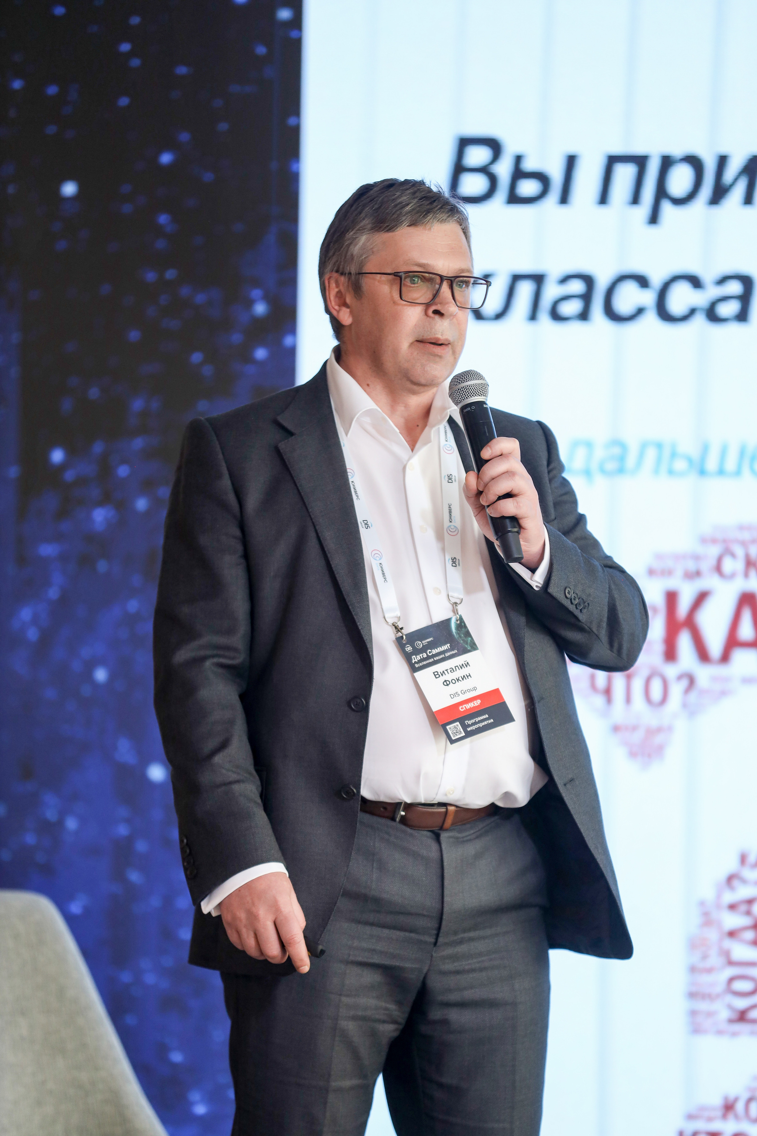 Дата Саммит. Фотограф Антон Чупринин