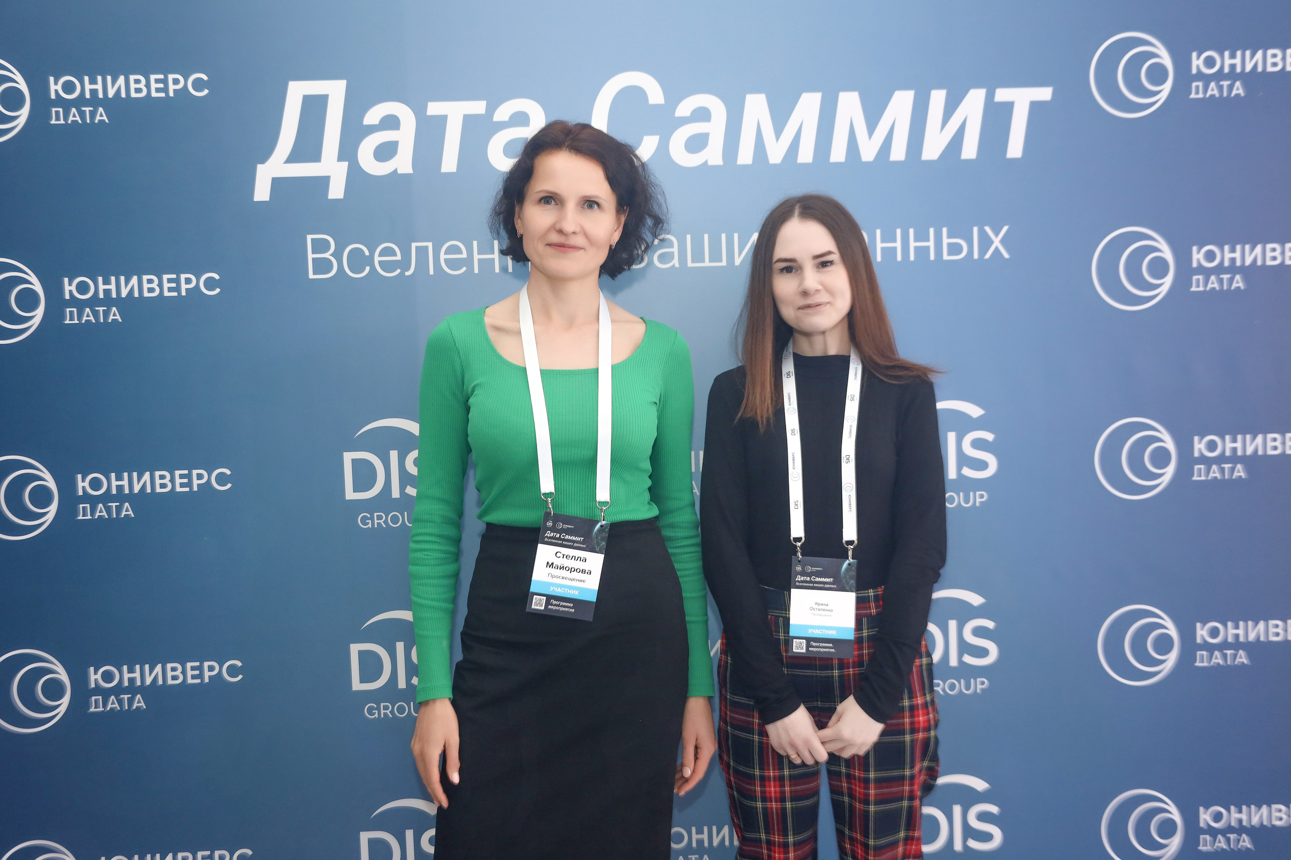 Дата Саммит. Фотограф Антон Чупринин