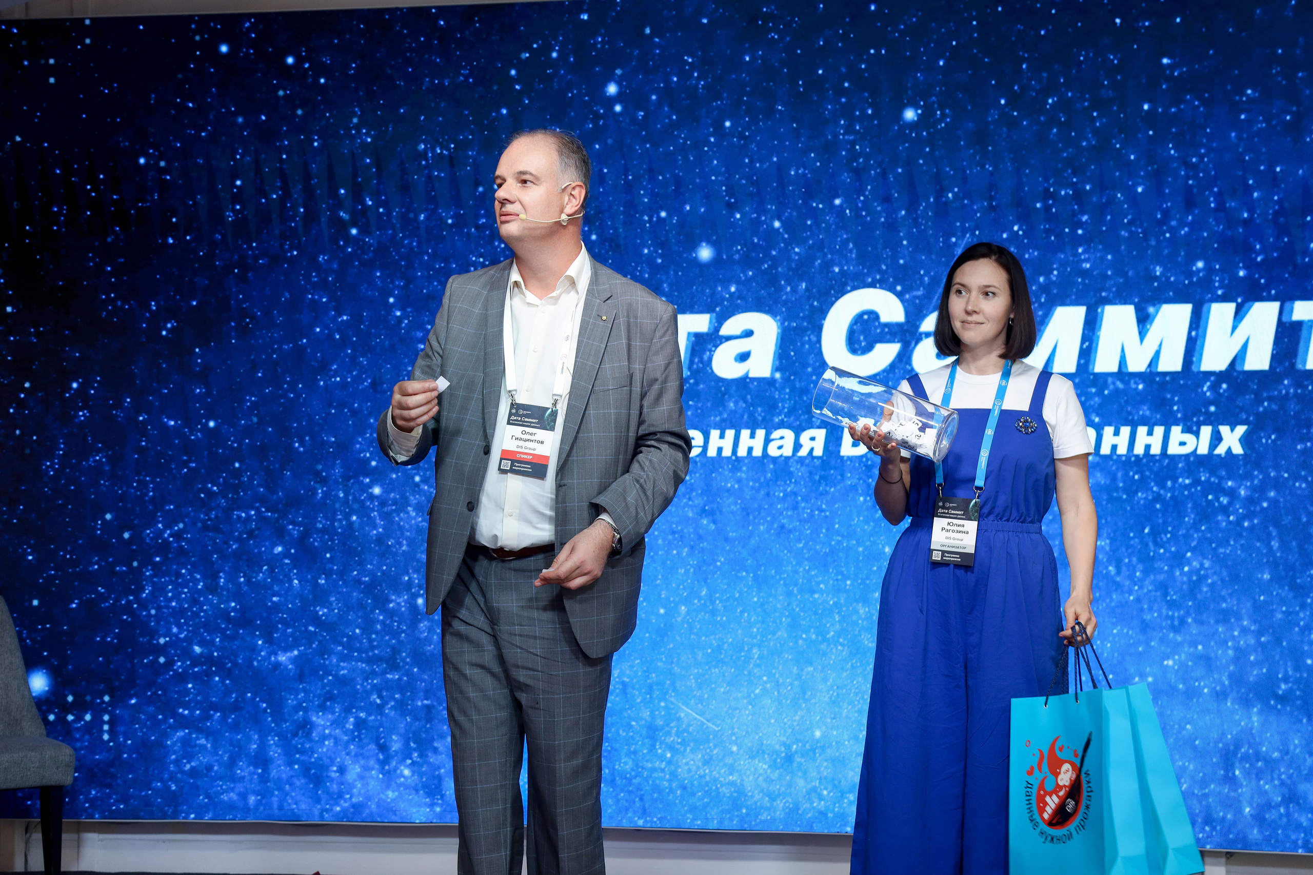 Дата Саммит. Фотограф Антон Чупринин