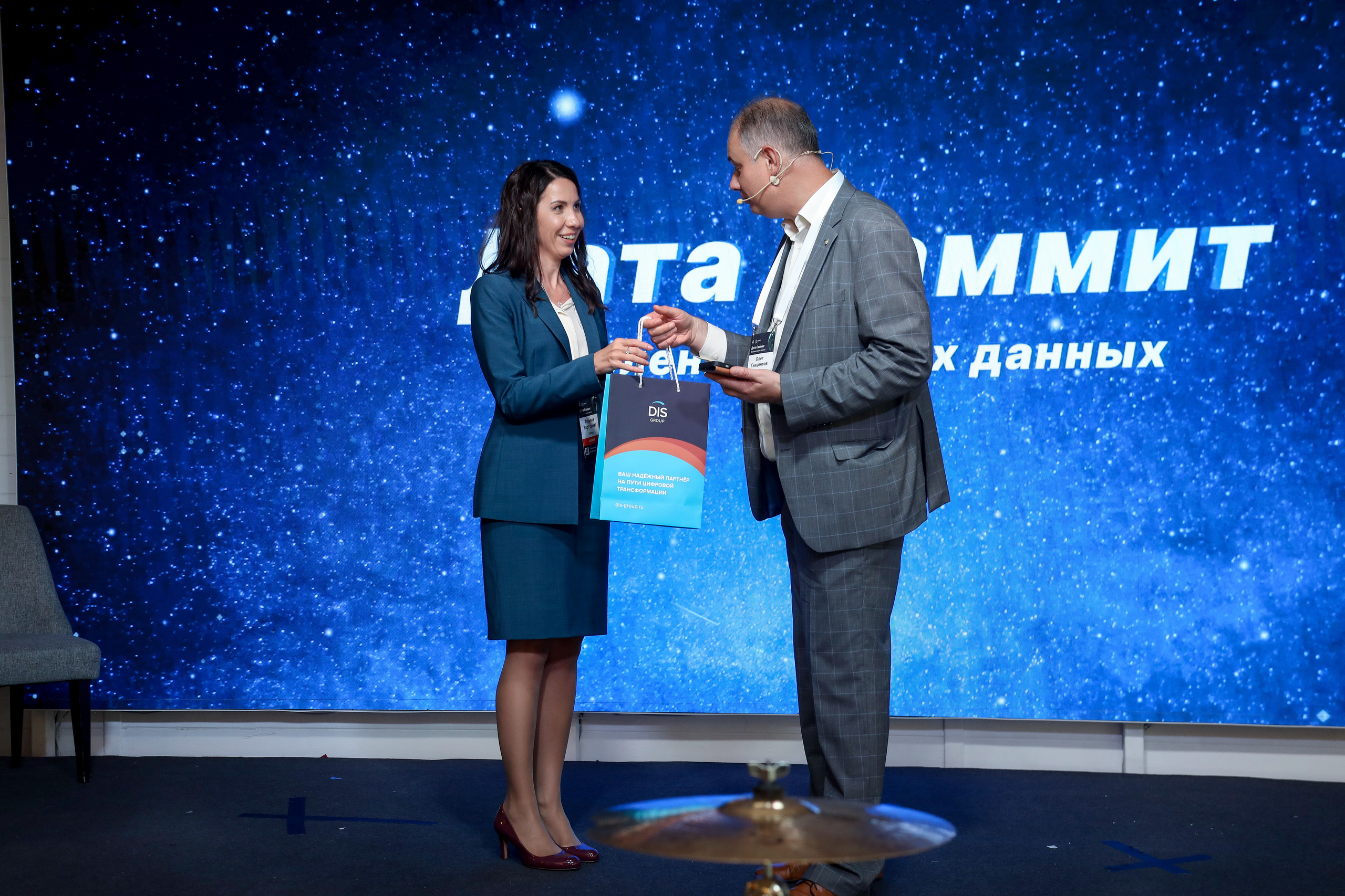 Дата Саммит. Фотограф Антон Чупринин
